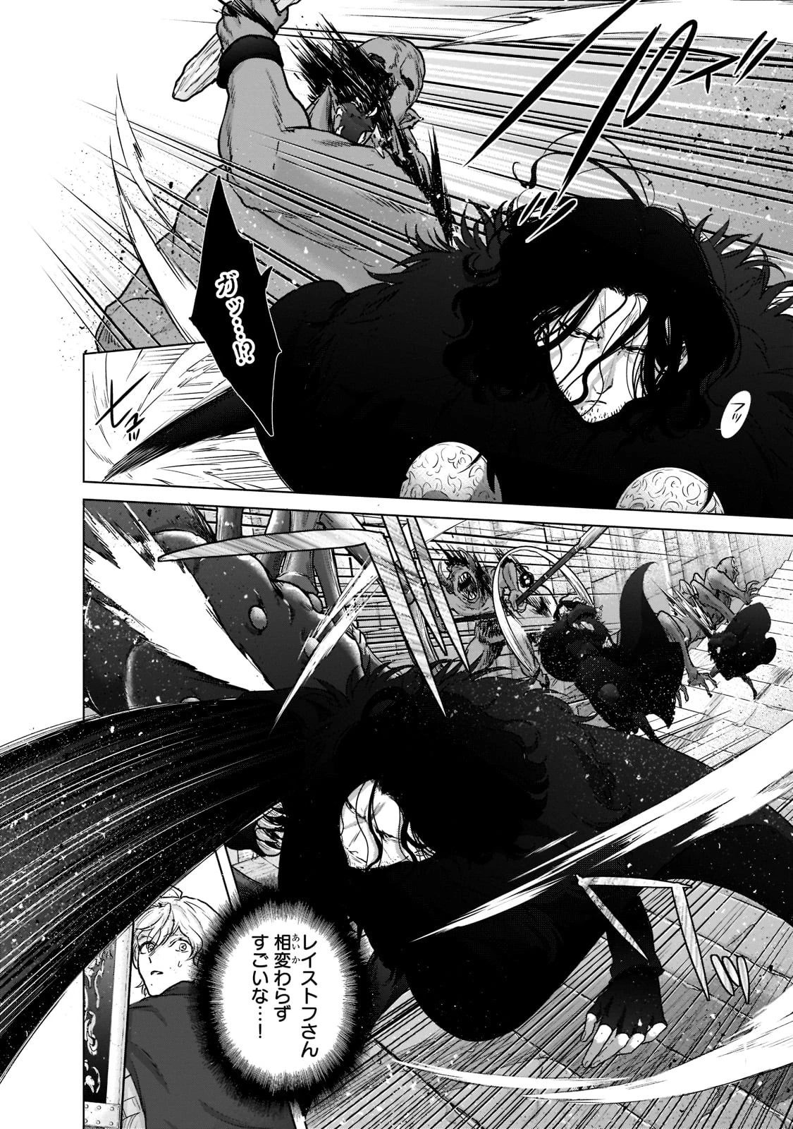 最果てのパラディン 第51話 - 4