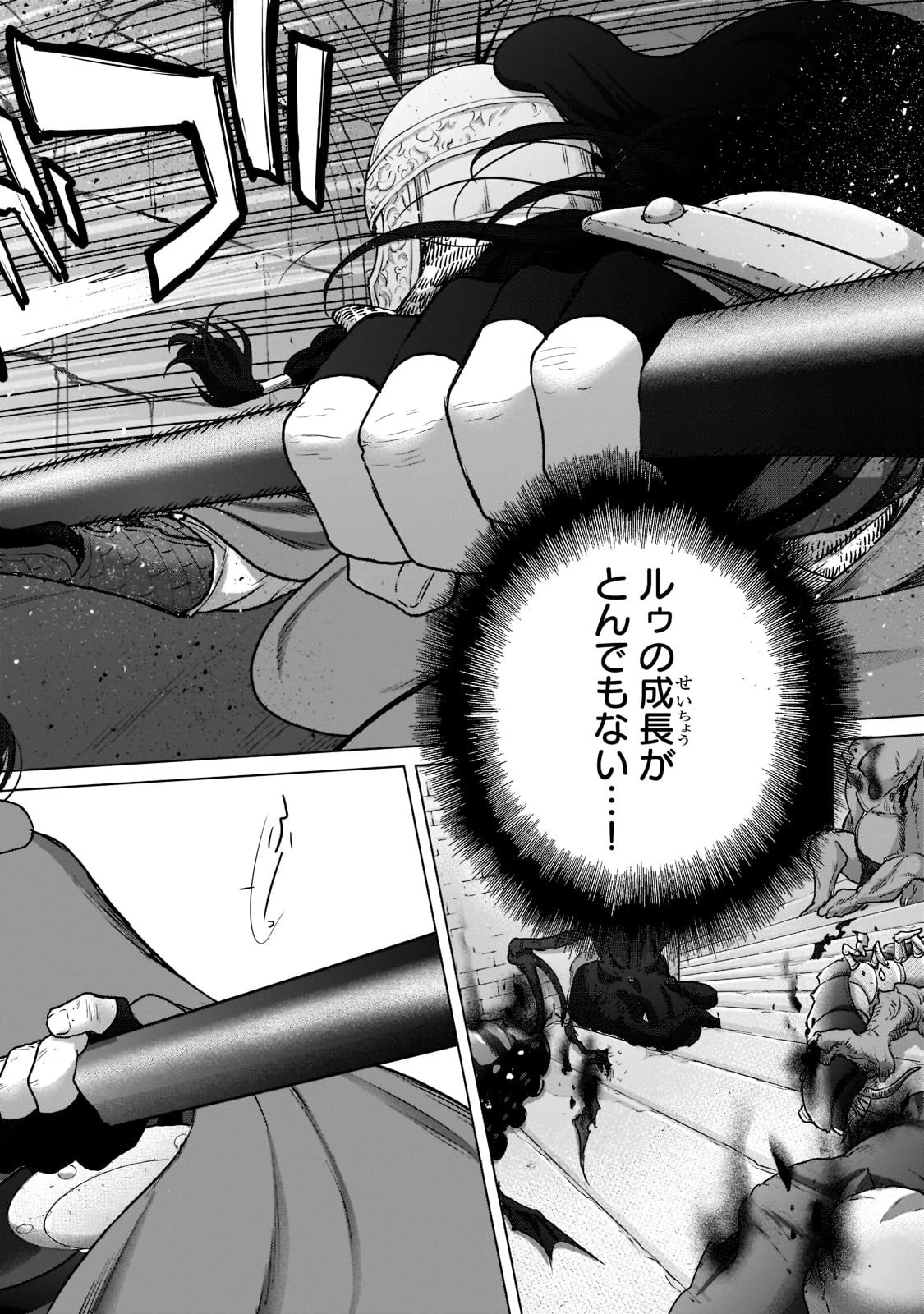 最果てのパラディン 第51話 - 6