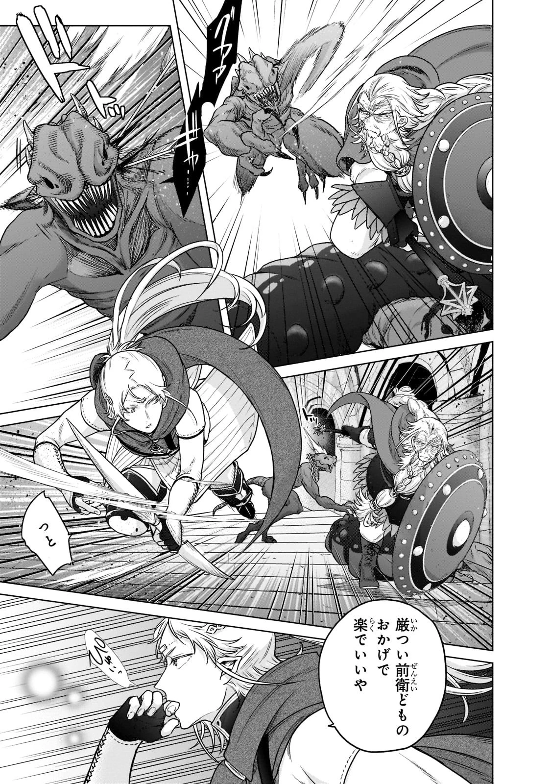 最果てのパラディン 第51話 - 9