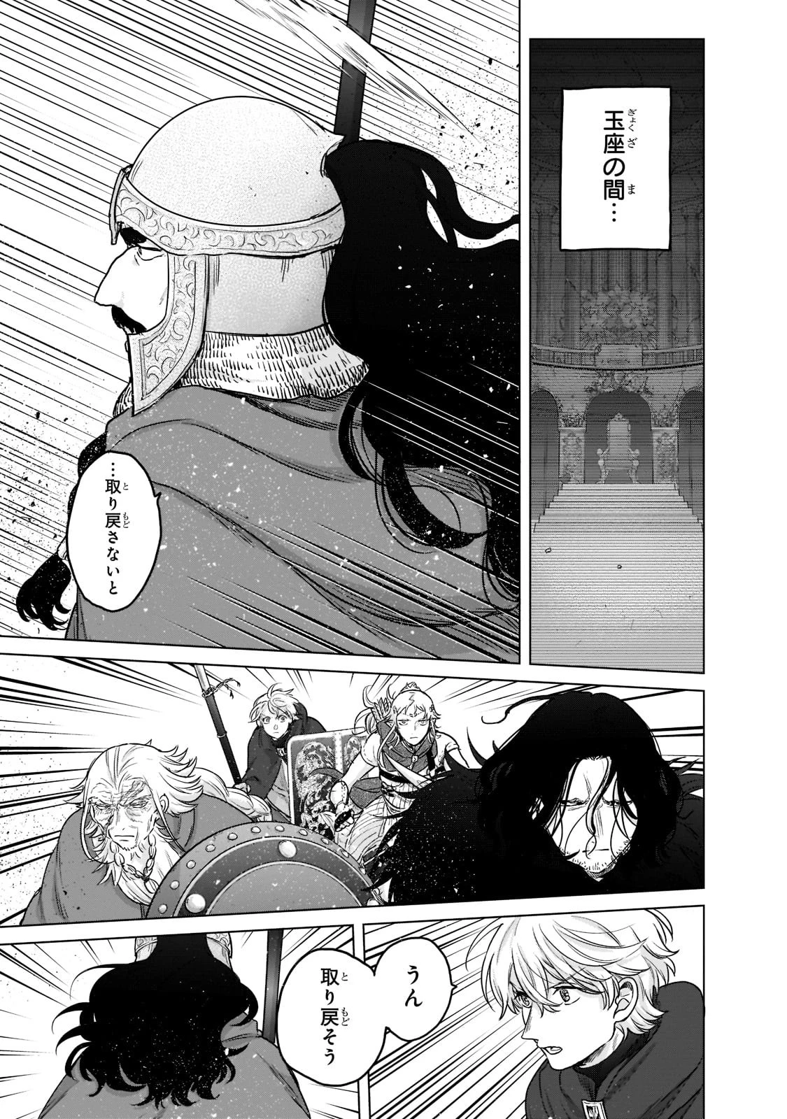 最果てのパラディン 第51話 - 15