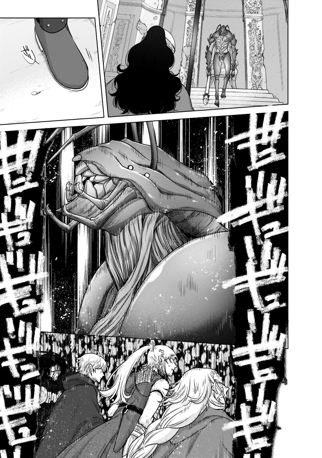 最果てのパラディン 第51話 - 31