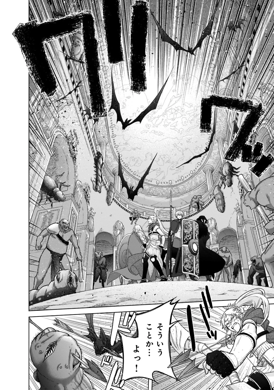 最果てのパラディン 第51話 - 32