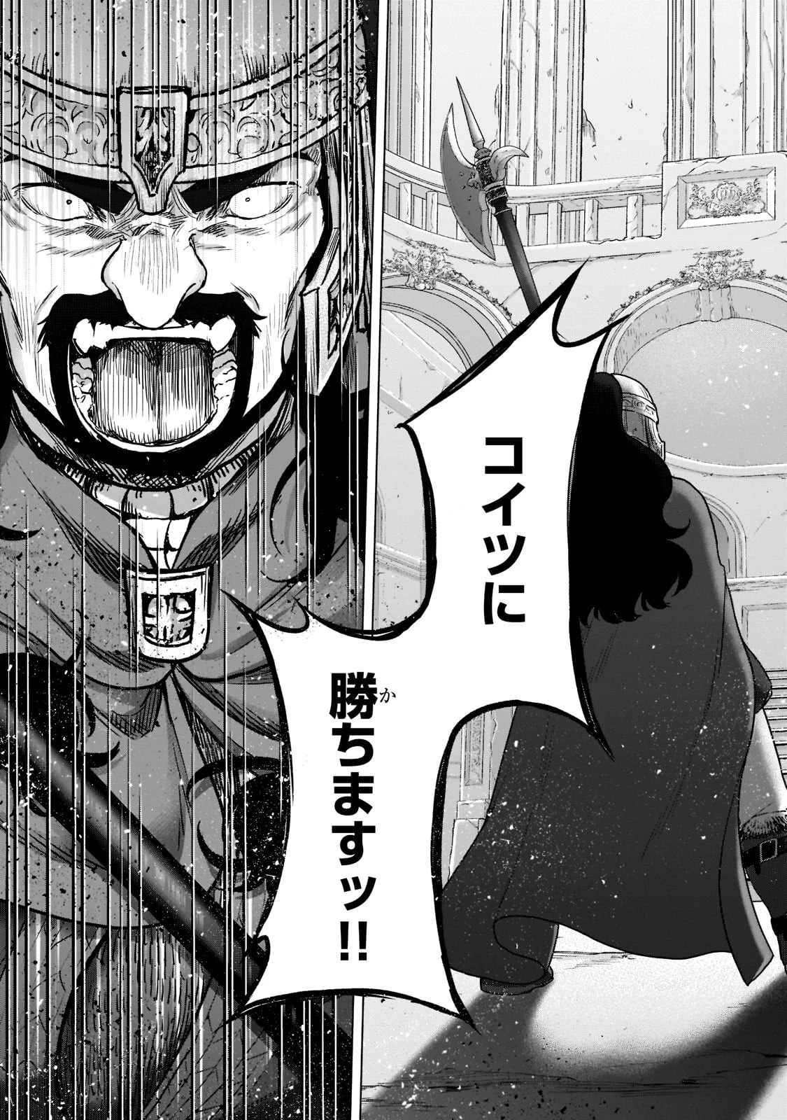 最果てのパラディン 第51話 - 35