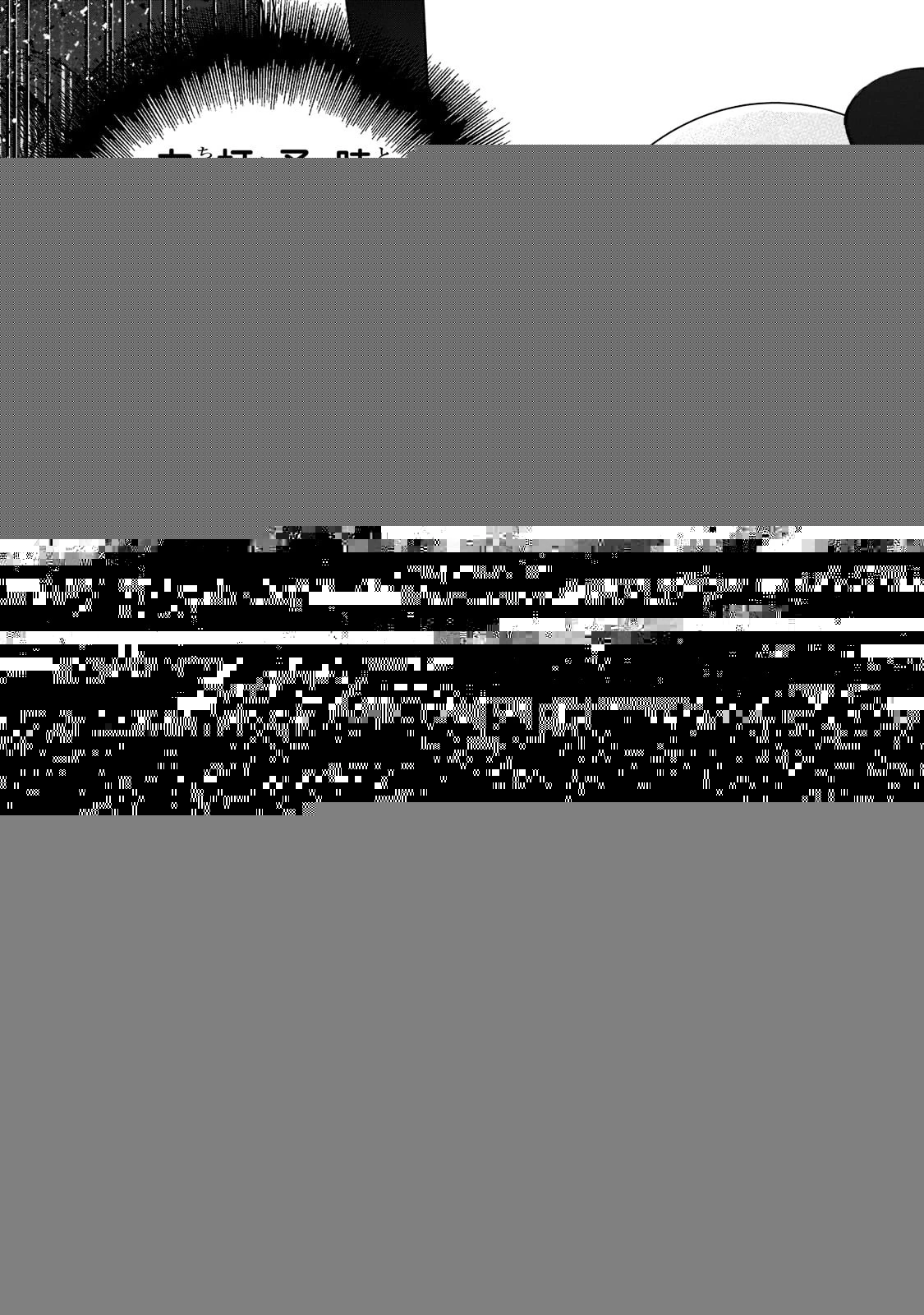 最果てのパラディン 第51話 - 36