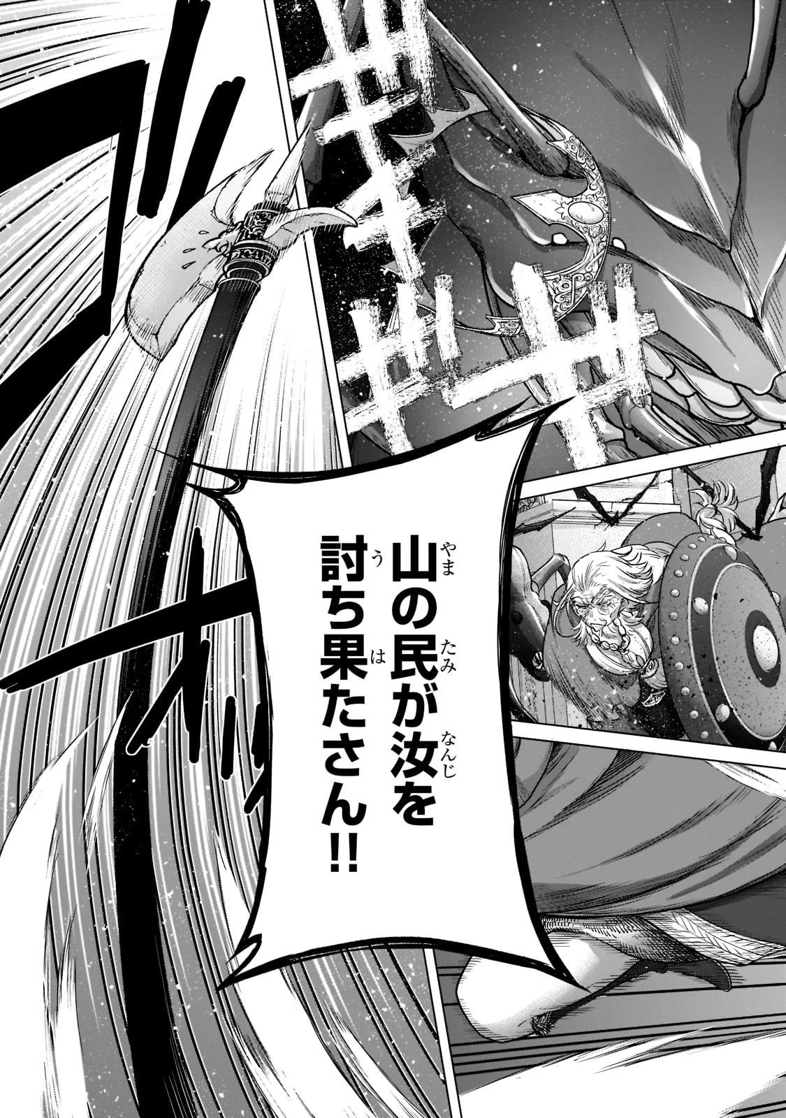 最果てのパラディン 第51話 - 39