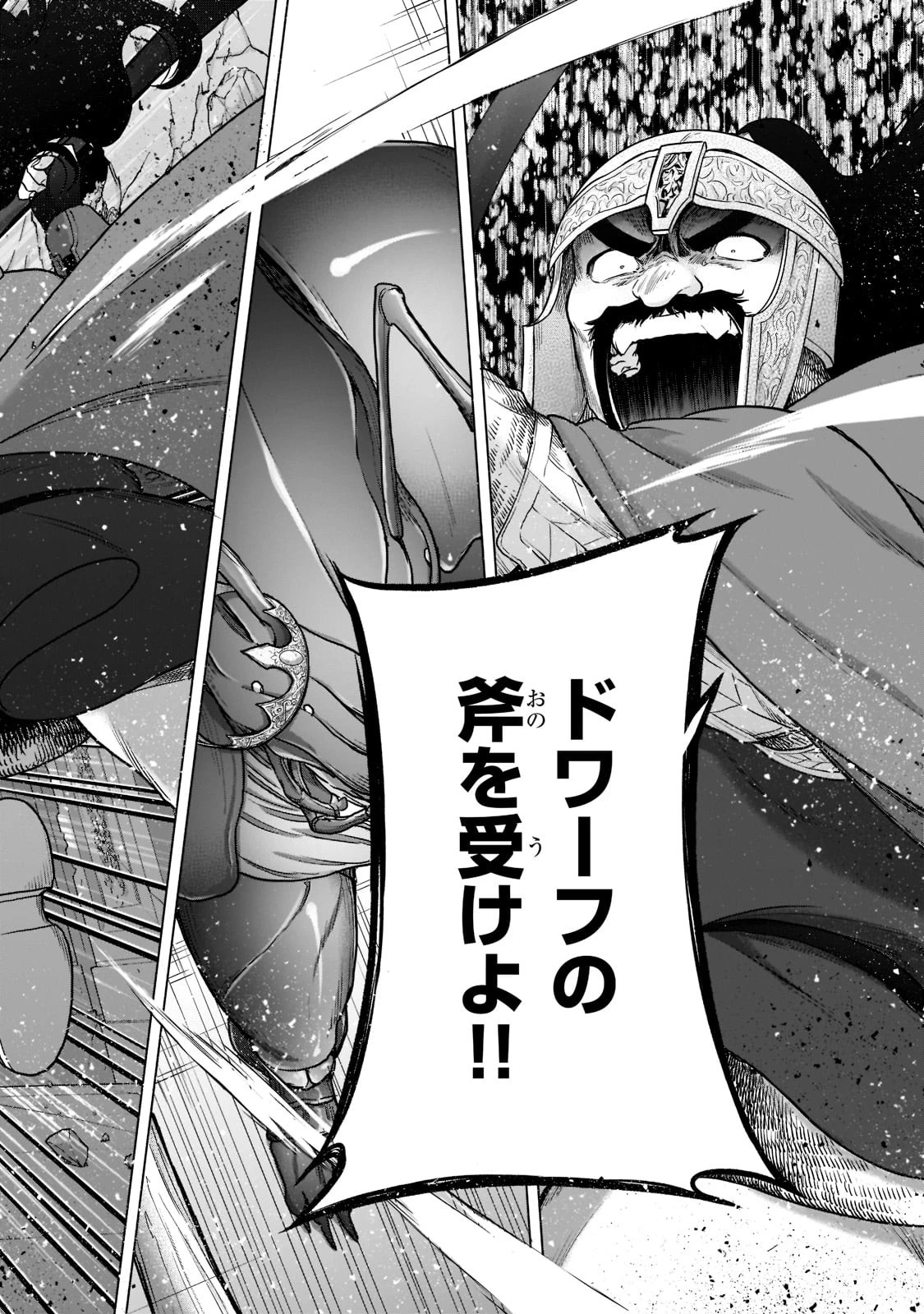 最果てのパラディン 第51話 - 40