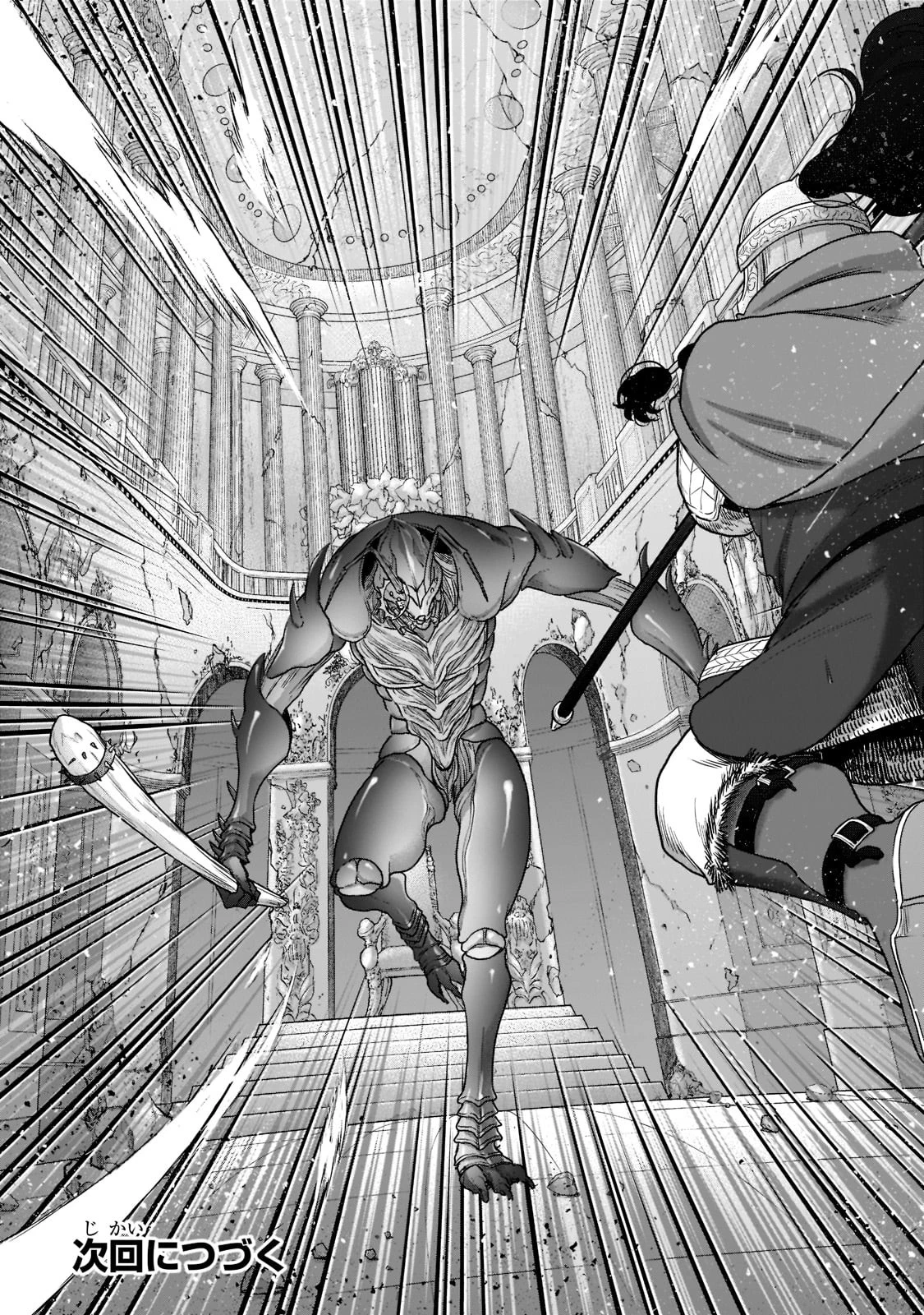 最果てのパラディン 第51話 - 41