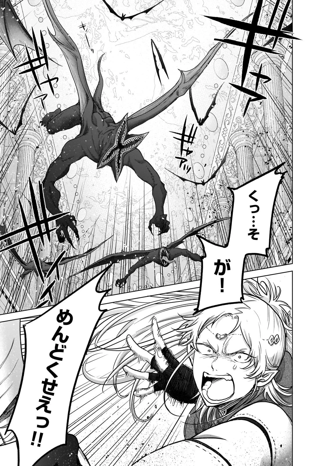 最果てのパラディン 第52話 - 1