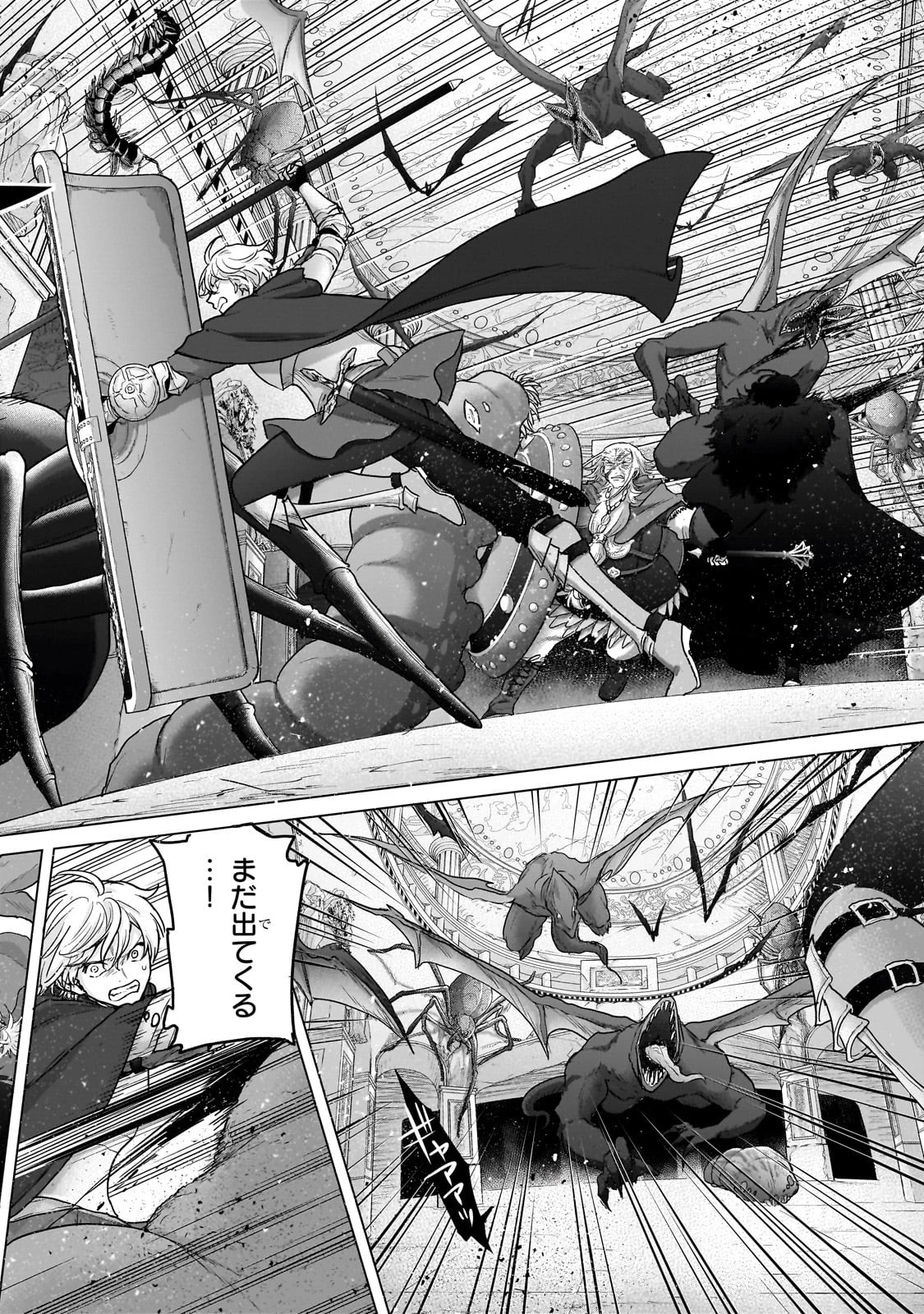 最果てのパラディン 第52話 - 10