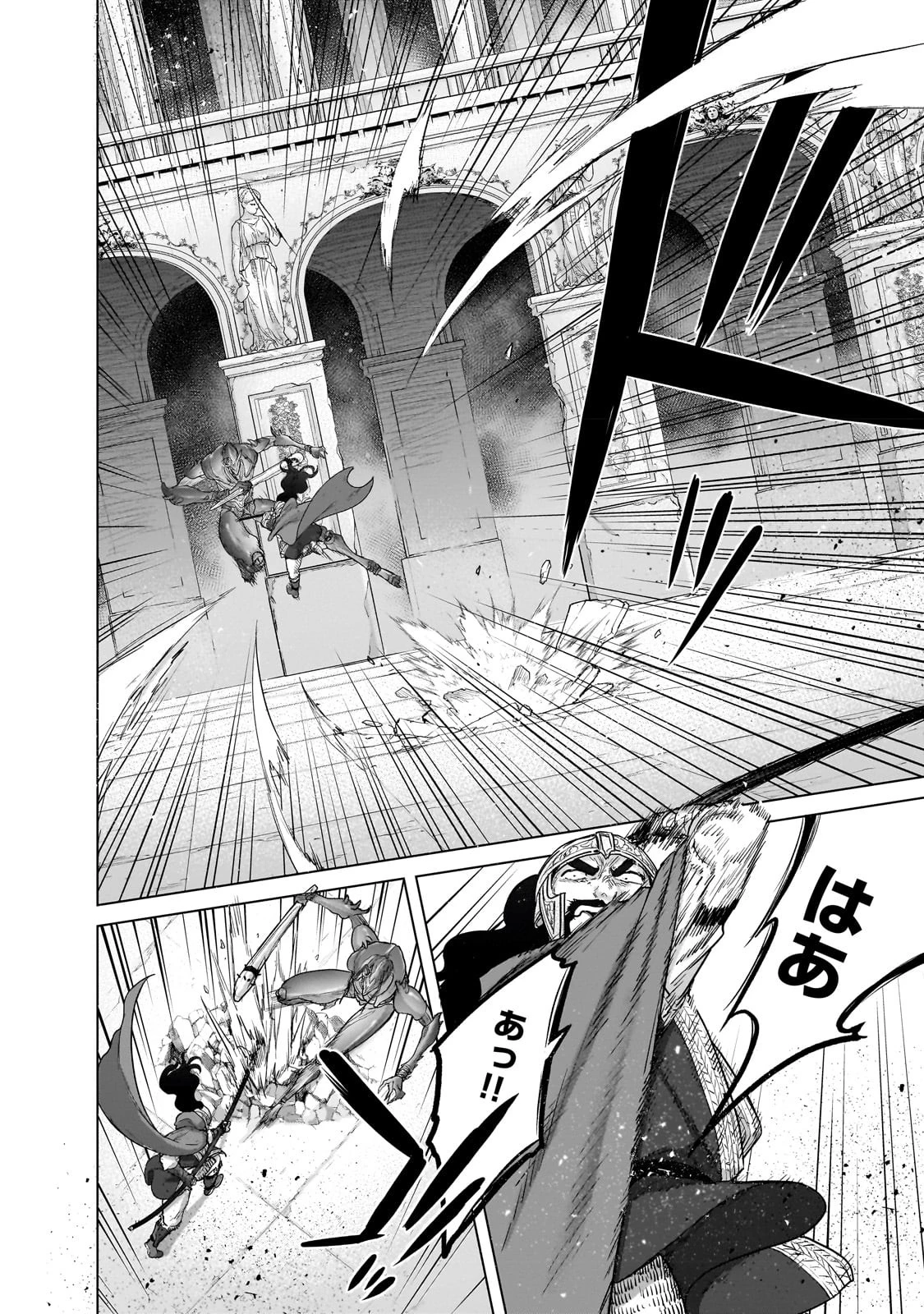 最果てのパラディン 第52話 - 14