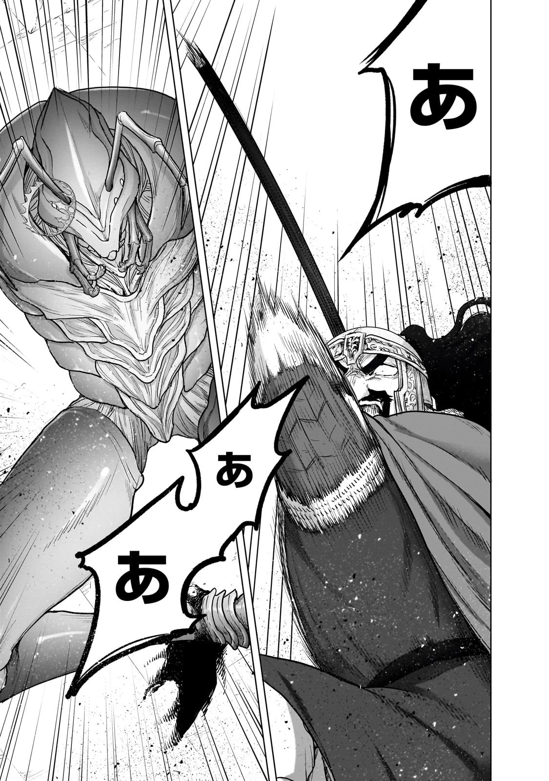 最果てのパラディン 第52話 - 17