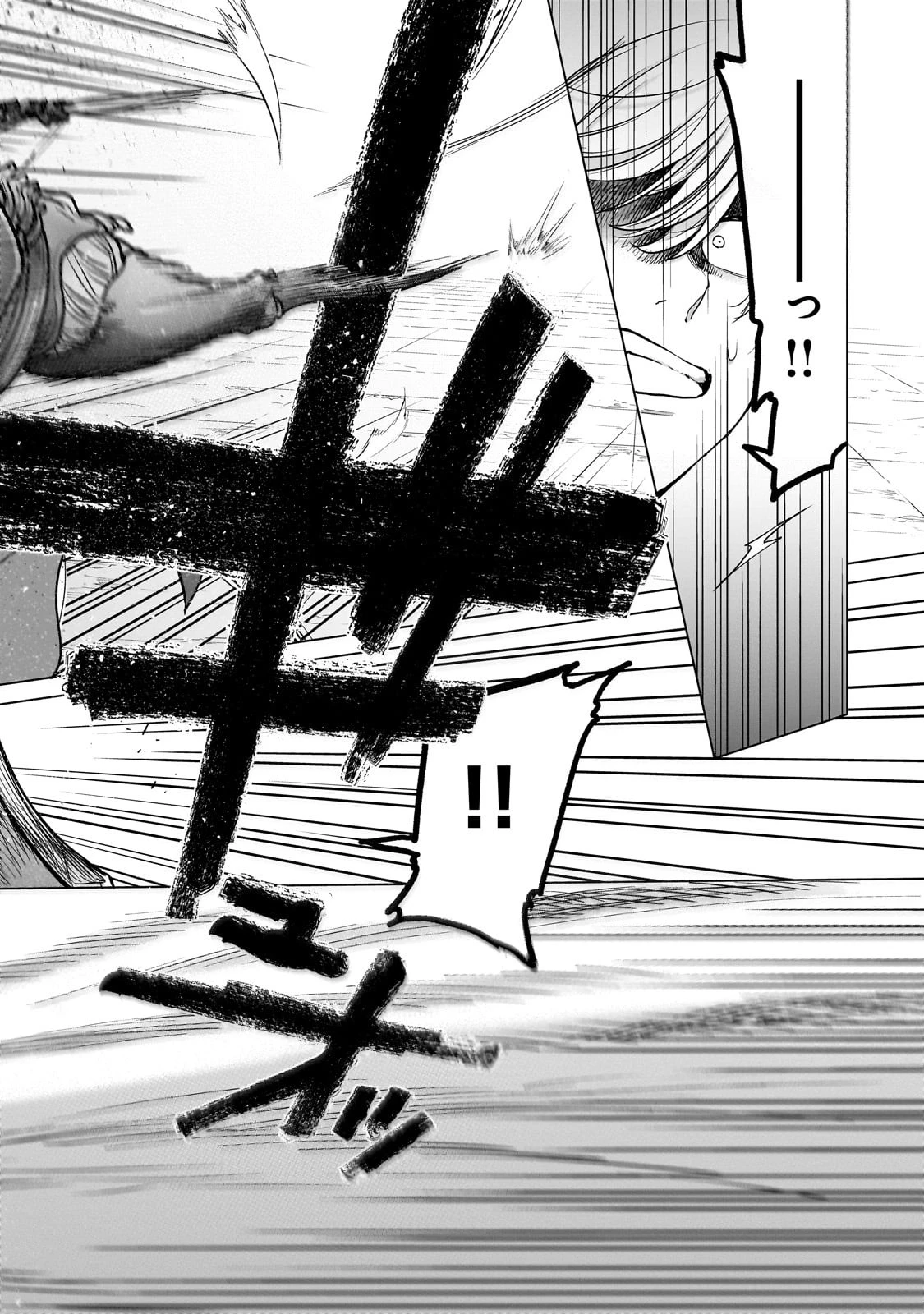 最果てのパラディン 第52話 - 20