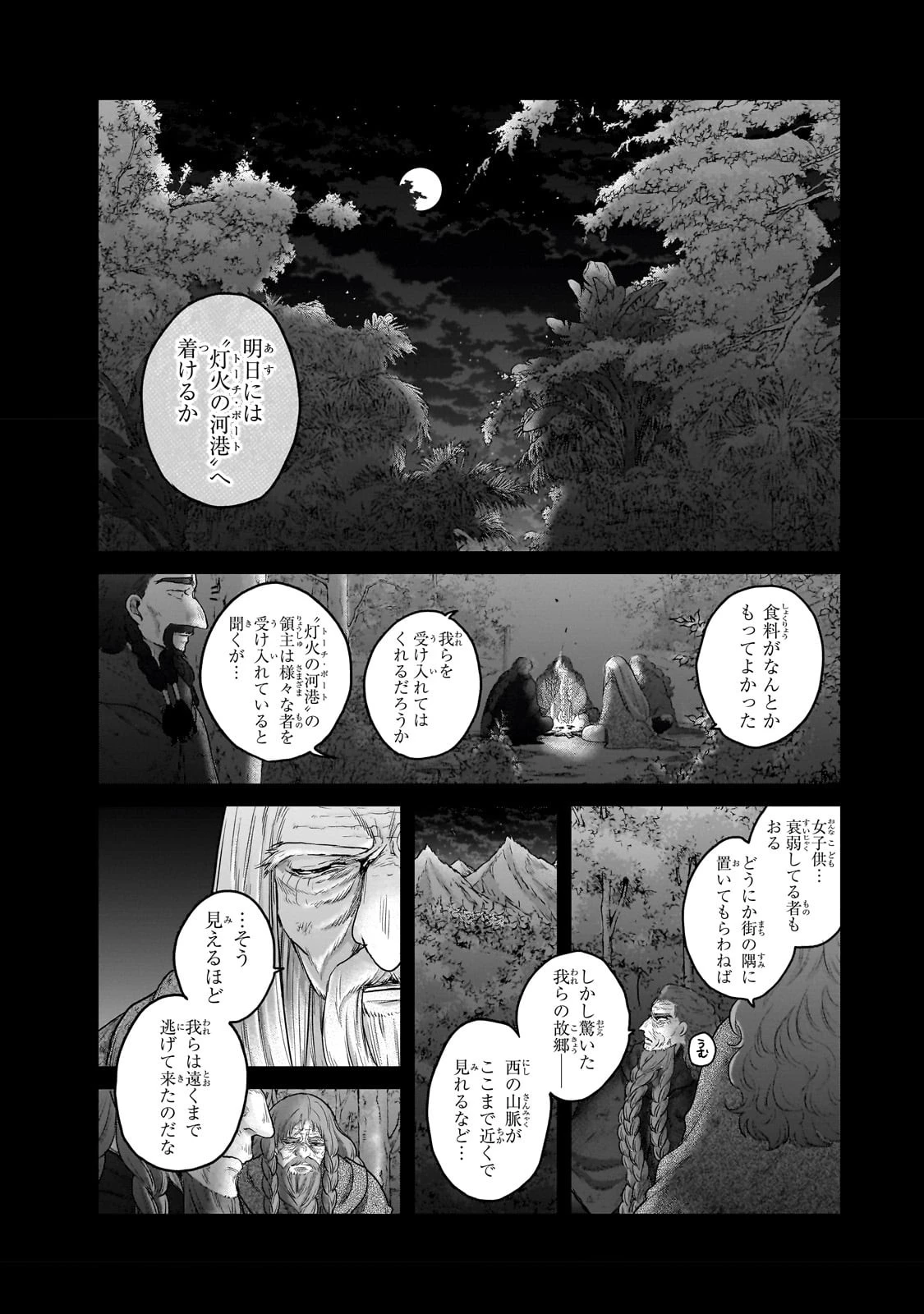 最果てのパラディン 第52話 - 28