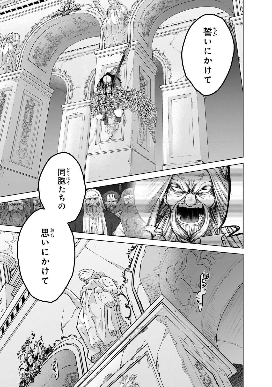 最果てのパラディン 第52話 - 31