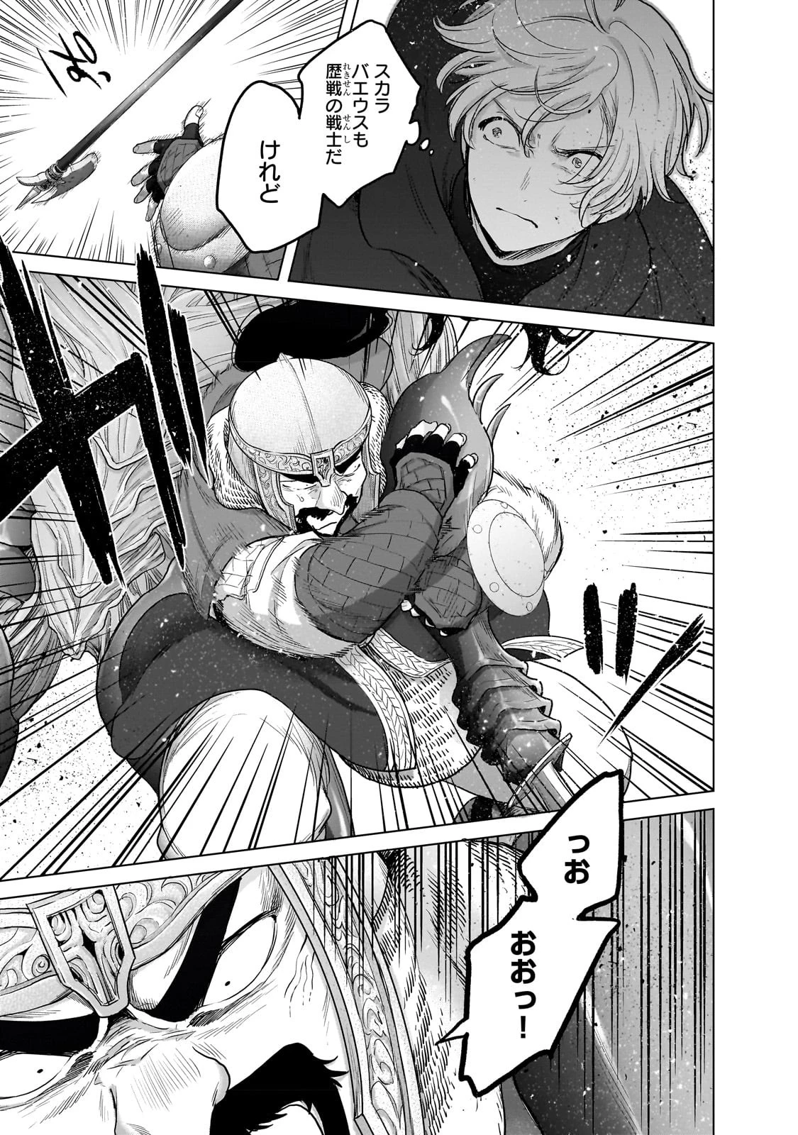 最果てのパラディン 第53話 - 7