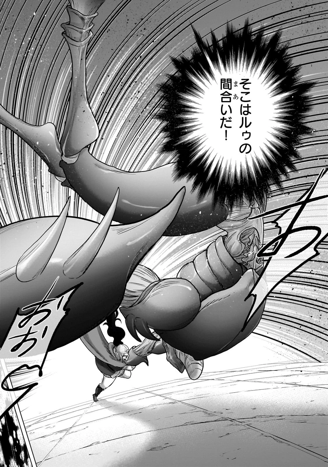 最果てのパラディン 第53話 - 8