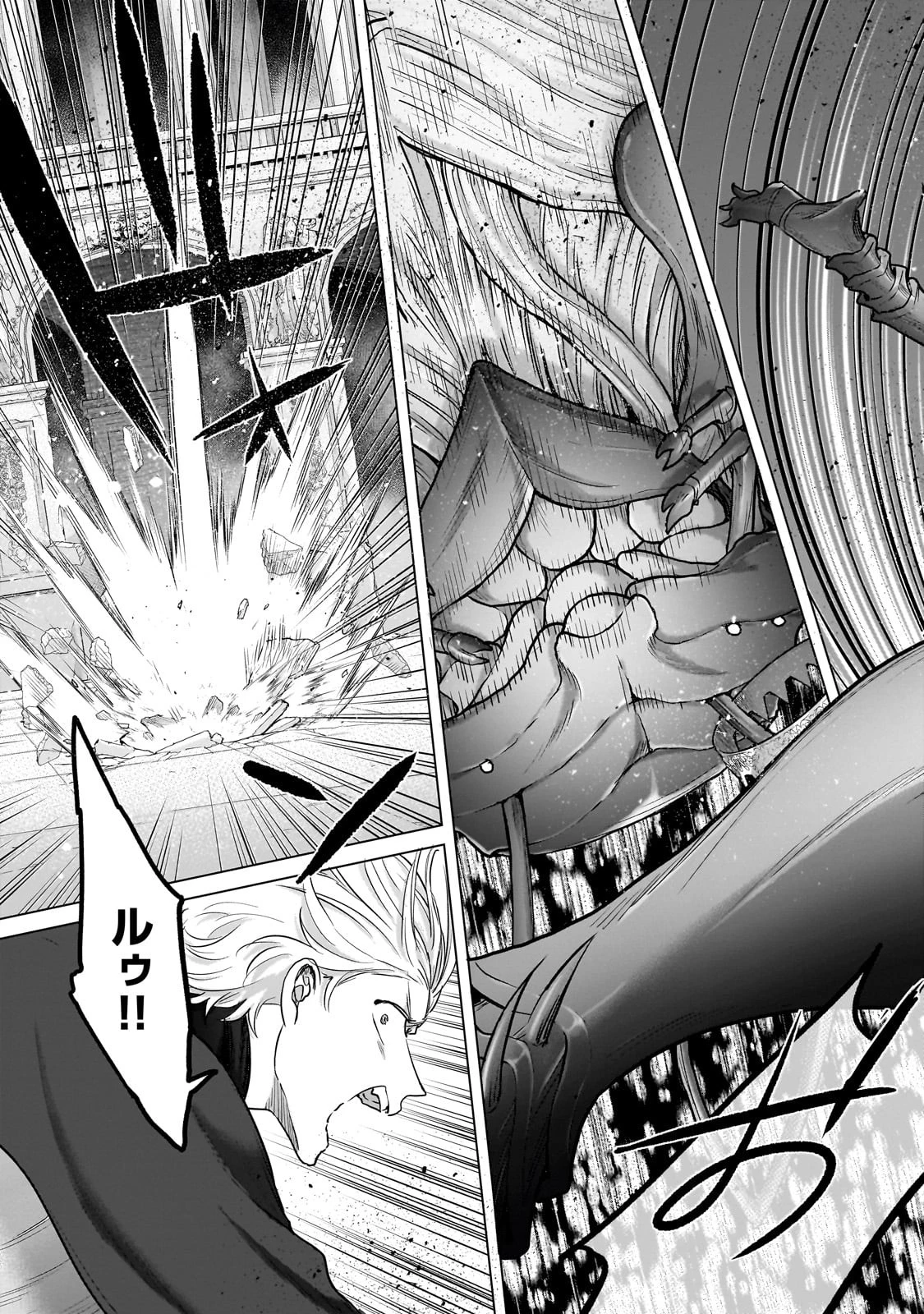 最果てのパラディン 第53話 - 9