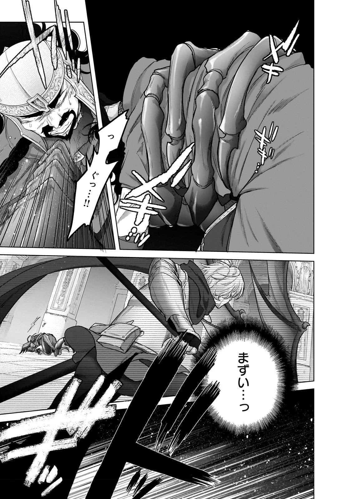 最果てのパラディン 第53話 - 11