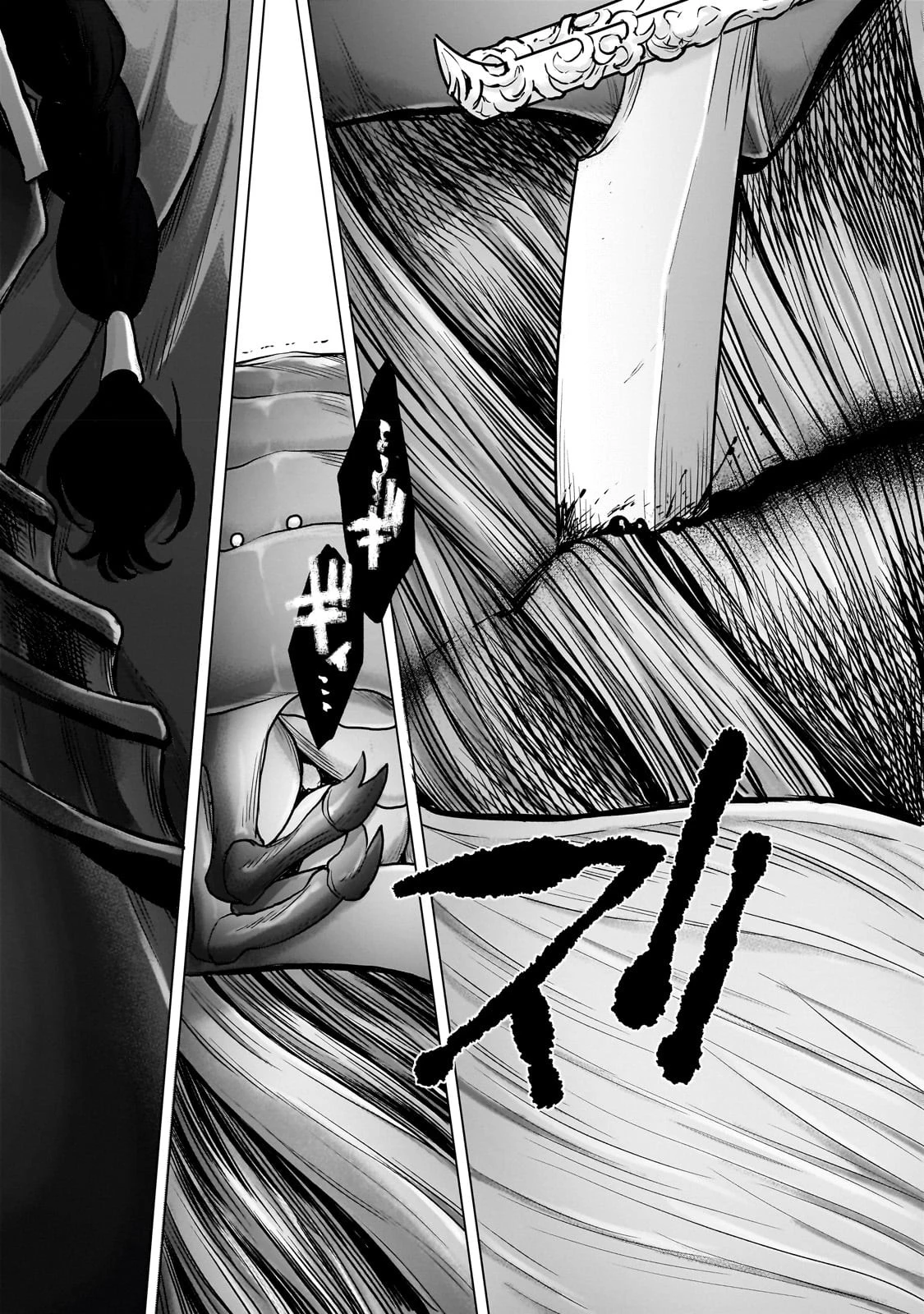 最果てのパラディン 第53話 - 16