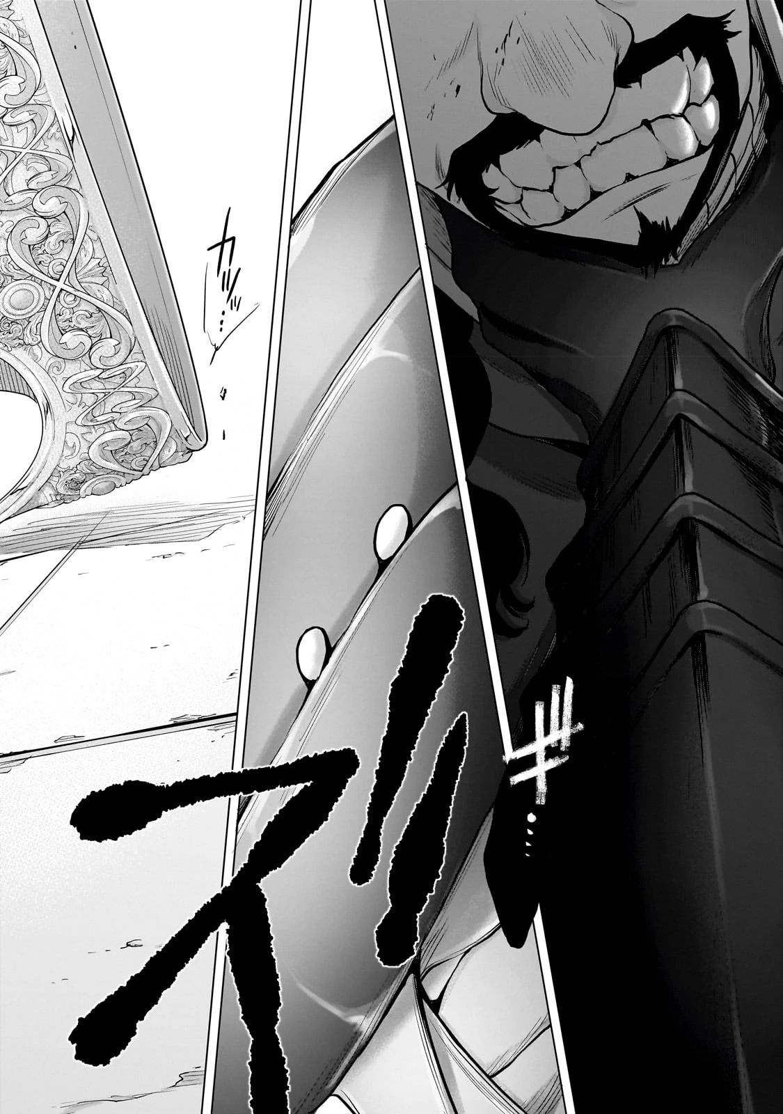 最果てのパラディン 第53話 - 17