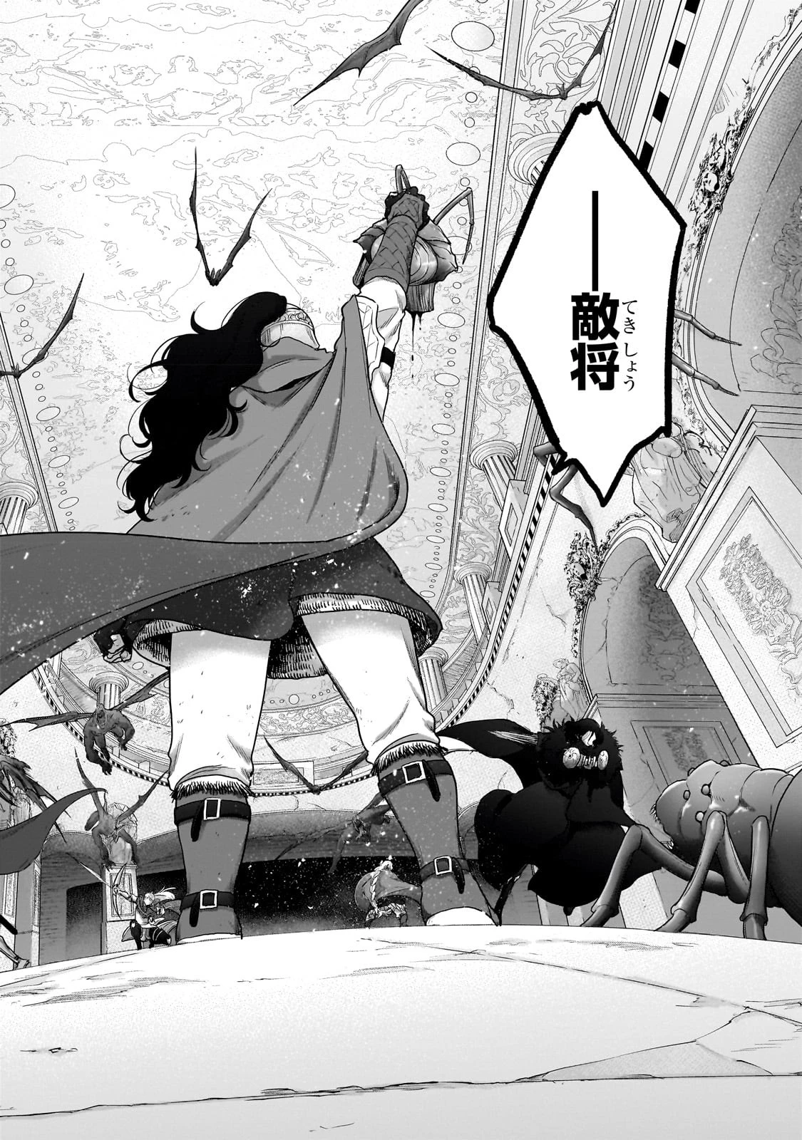 最果てのパラディン 第53話 - 20