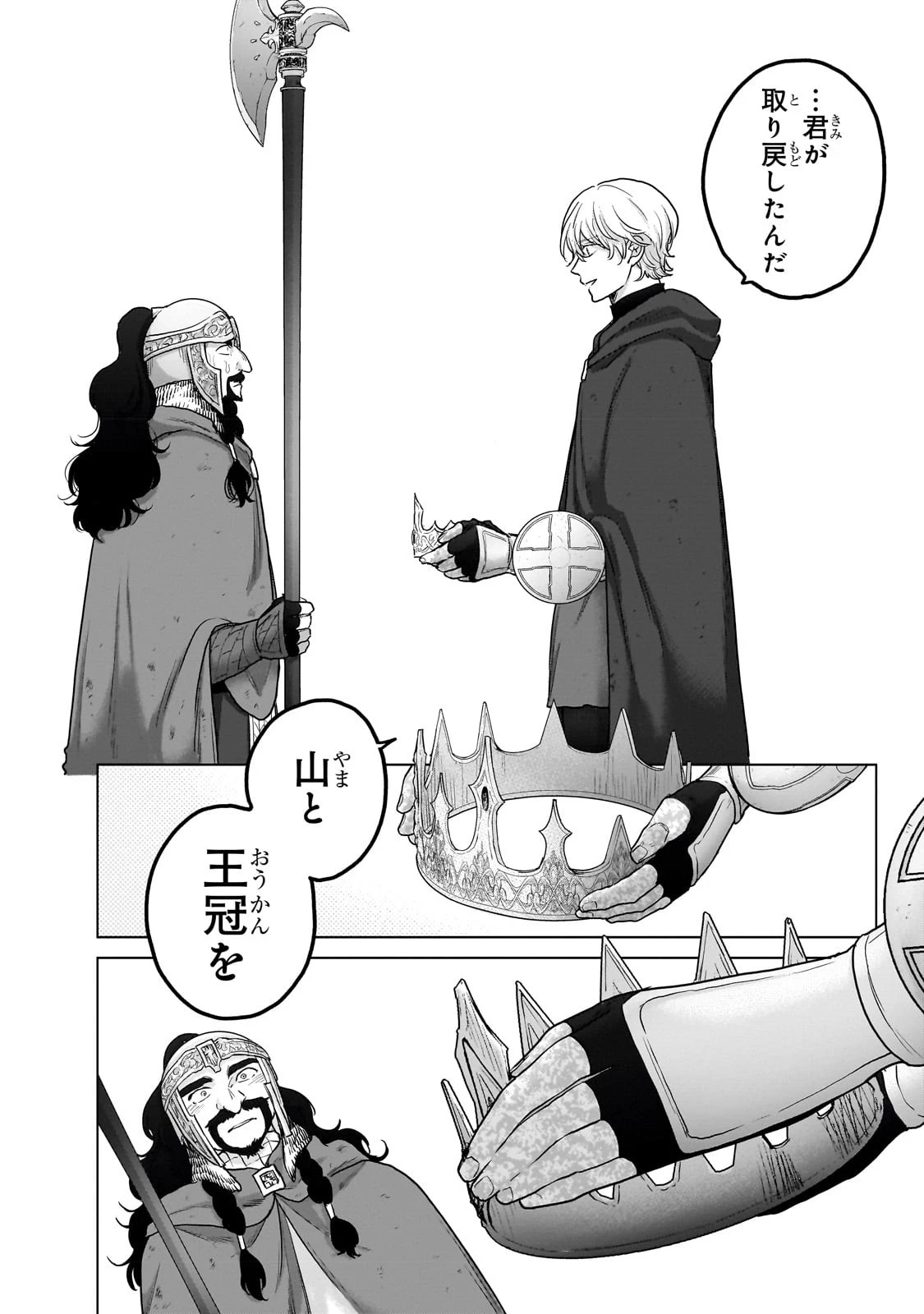 最果てのパラディン 第54話 - 16