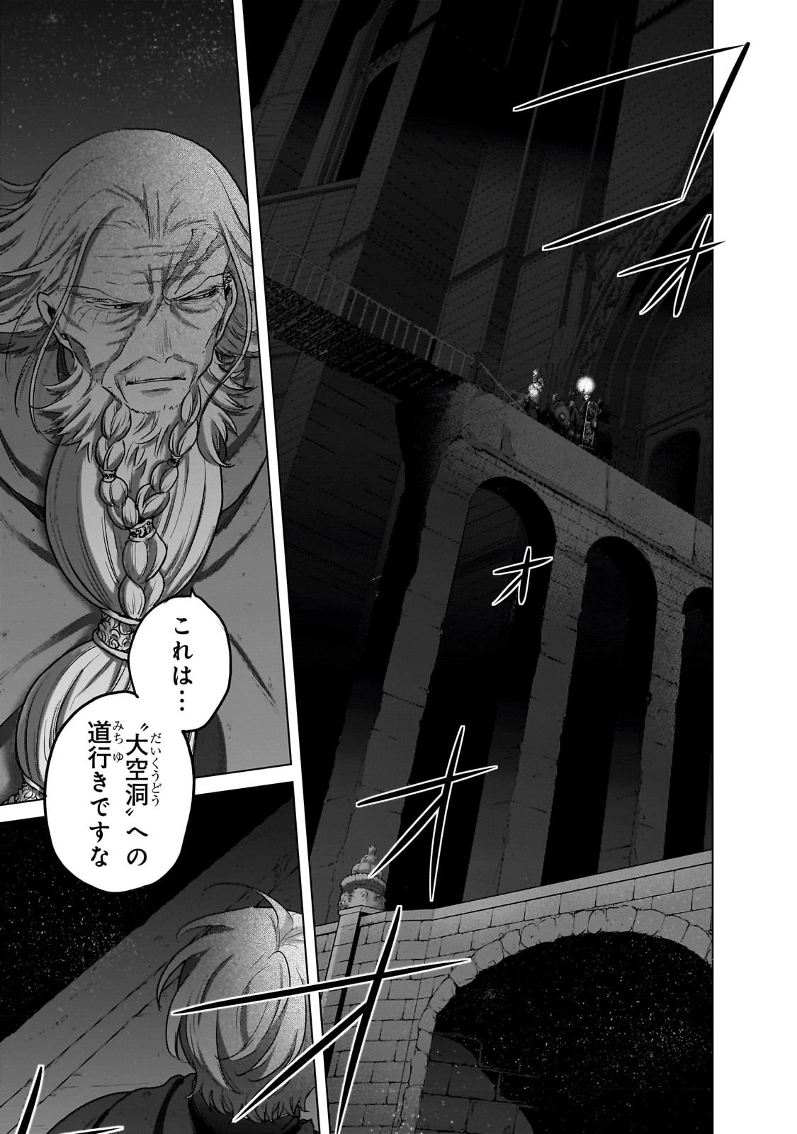 最果てのパラディン 第54話 - 27