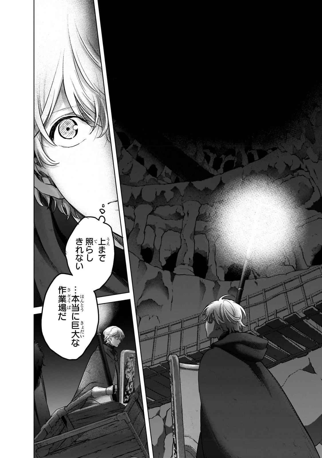 最果てのパラディン 第54話 - 32