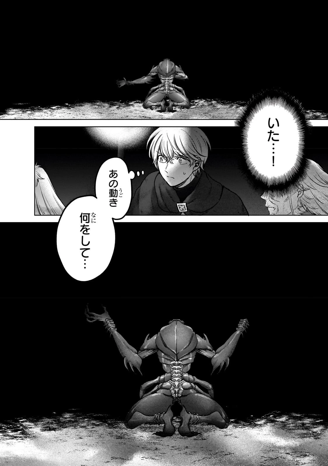 最果てのパラディン 第54話 - 36