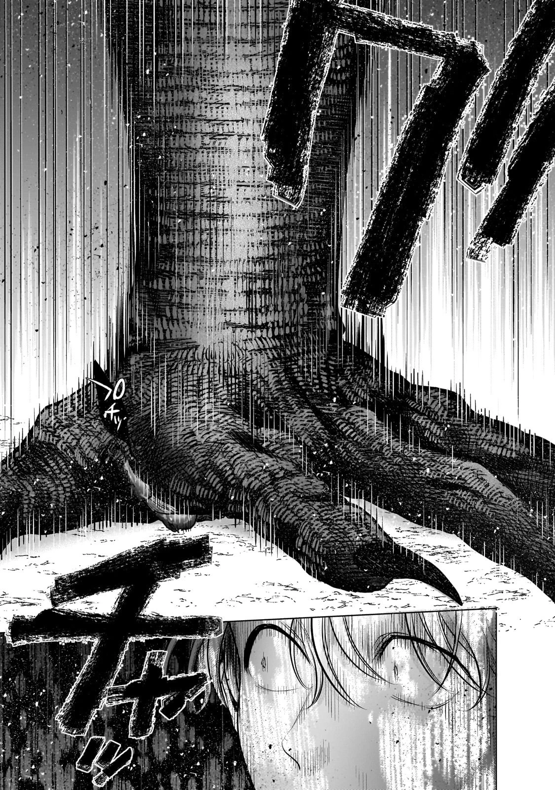 最果てのパラディン 第54話 - 37