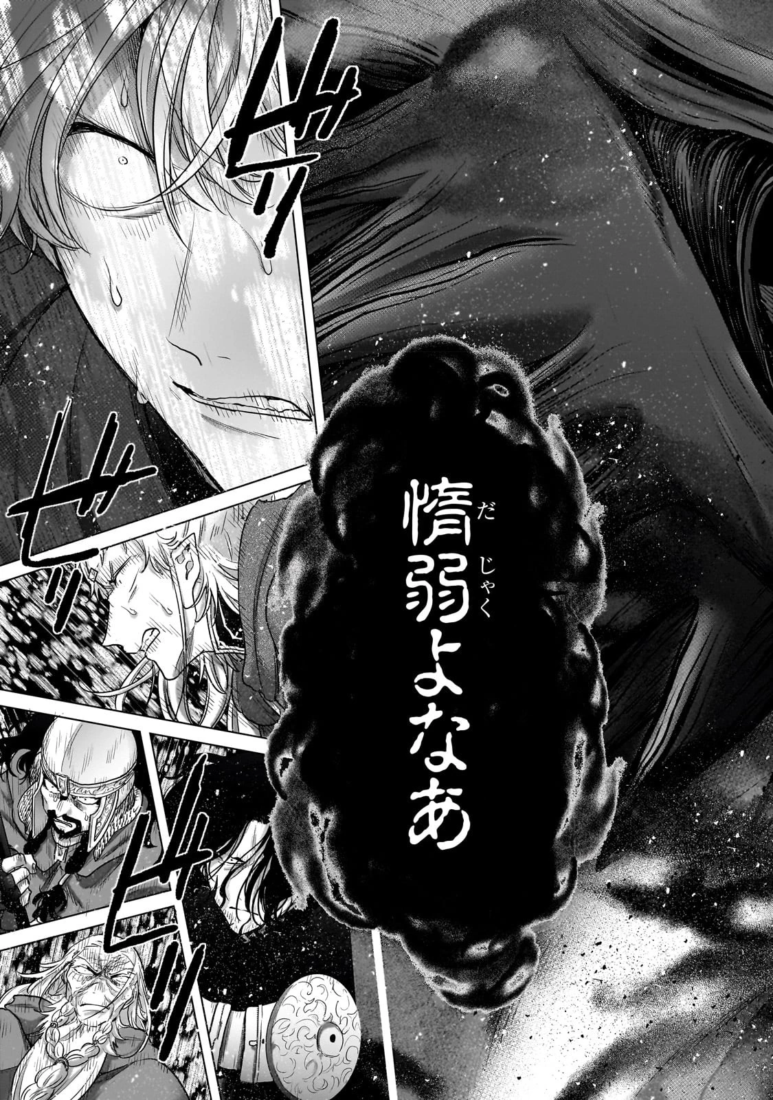 最果てのパラディン 第54話 - 39