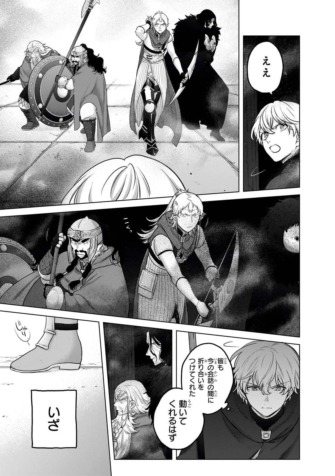 最果てのパラディン 第55話 - 17