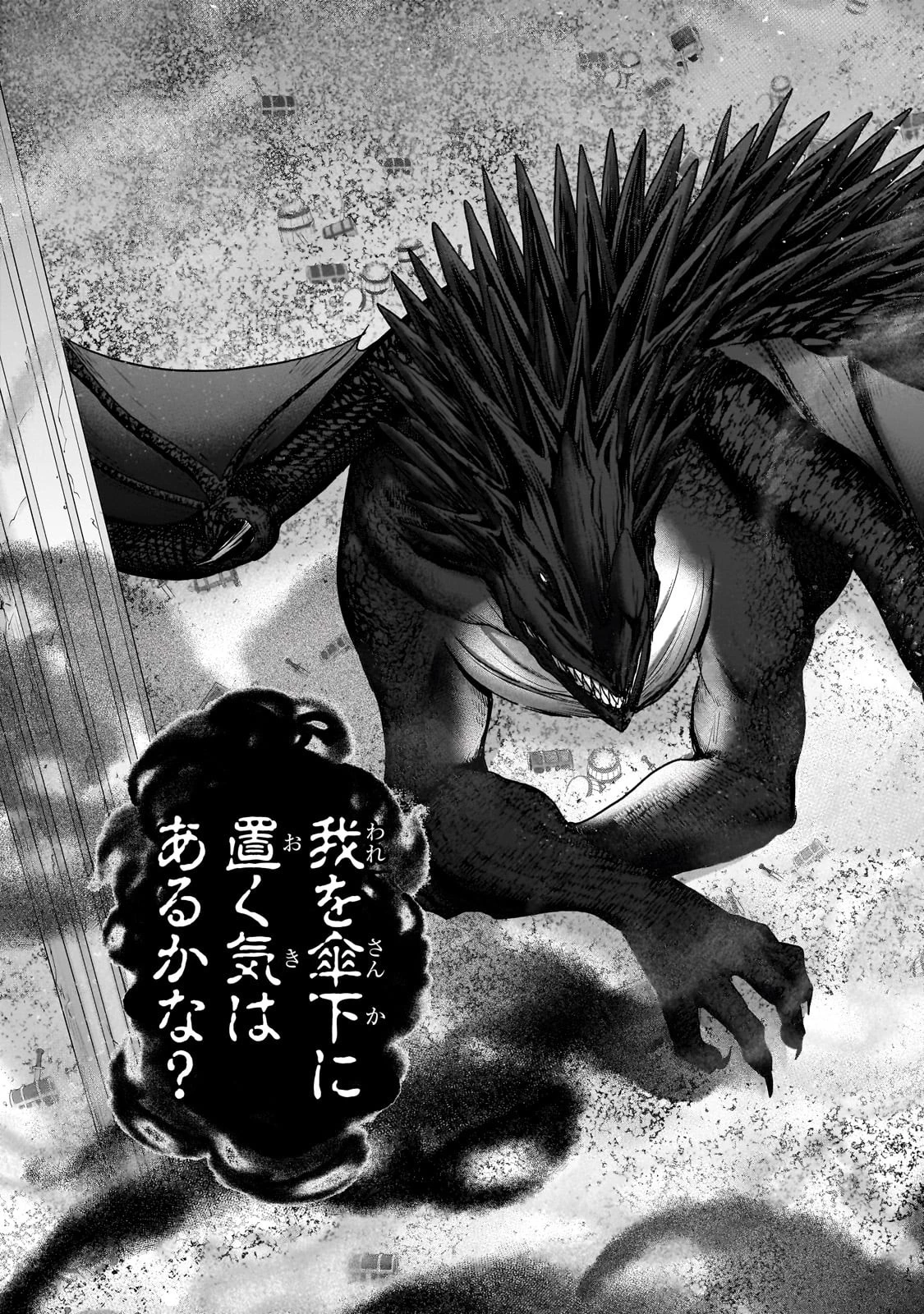 最果てのパラディン 第55話 - 19