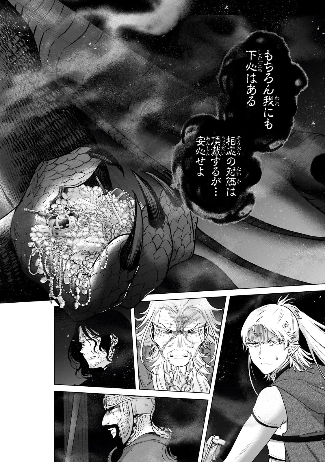 最果てのパラディン 第55話 - 24