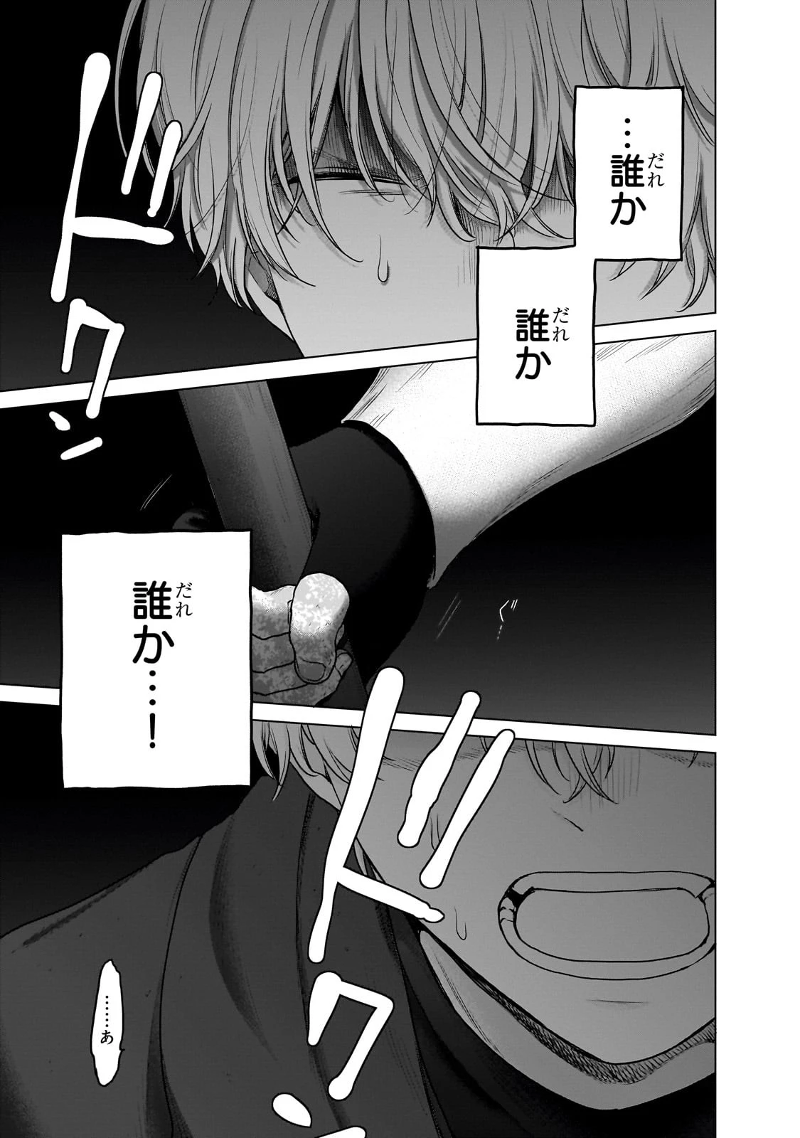 最果てのパラディン 第55話 - 47