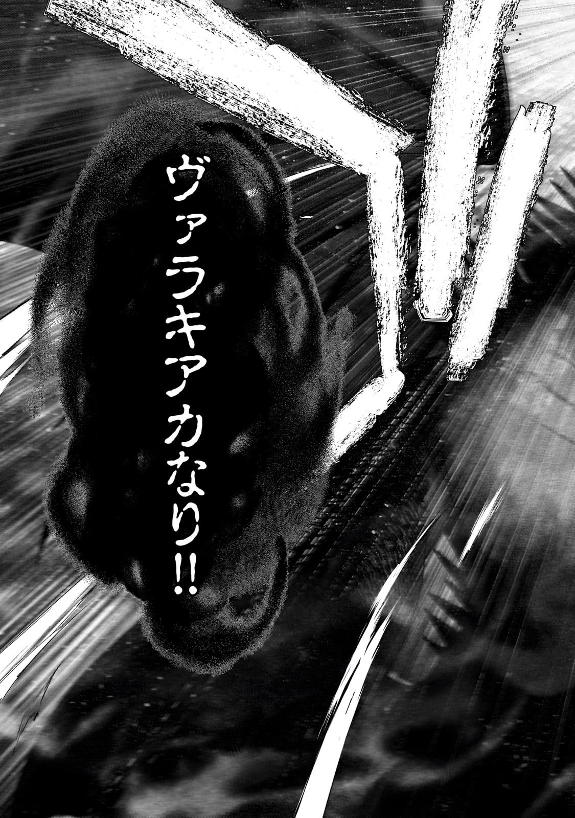 最果てのパラディン 第56話 - 21