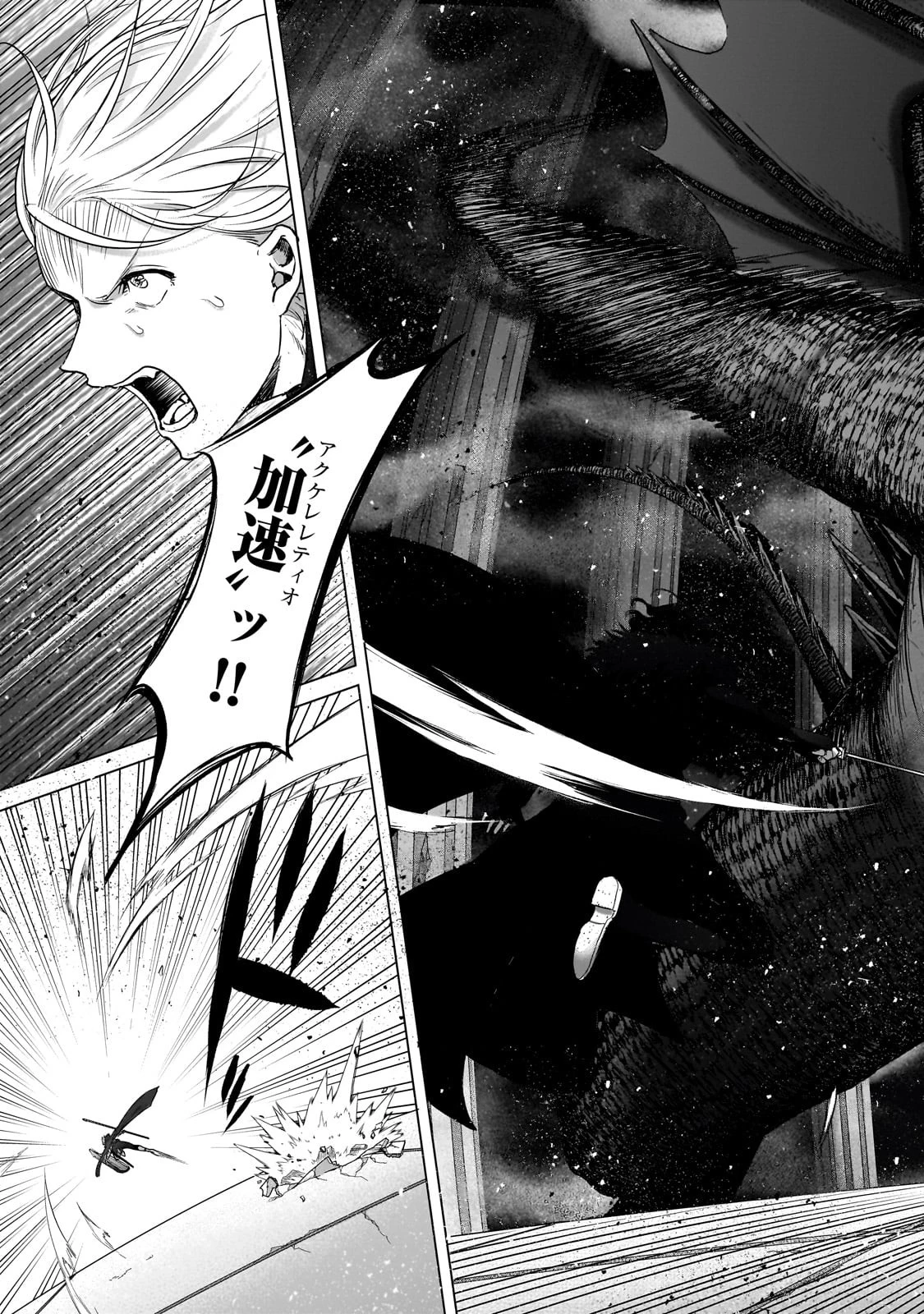 最果てのパラディン 第57話 - 3
