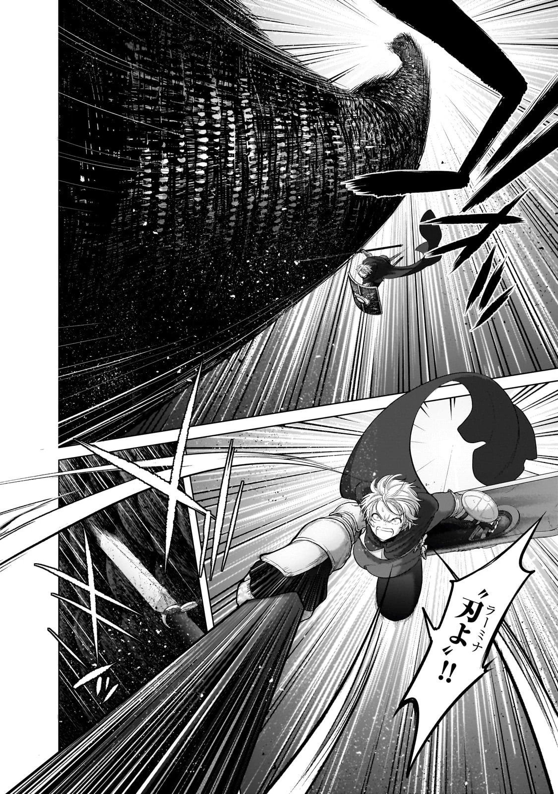 最果てのパラディン 第57話 - 4