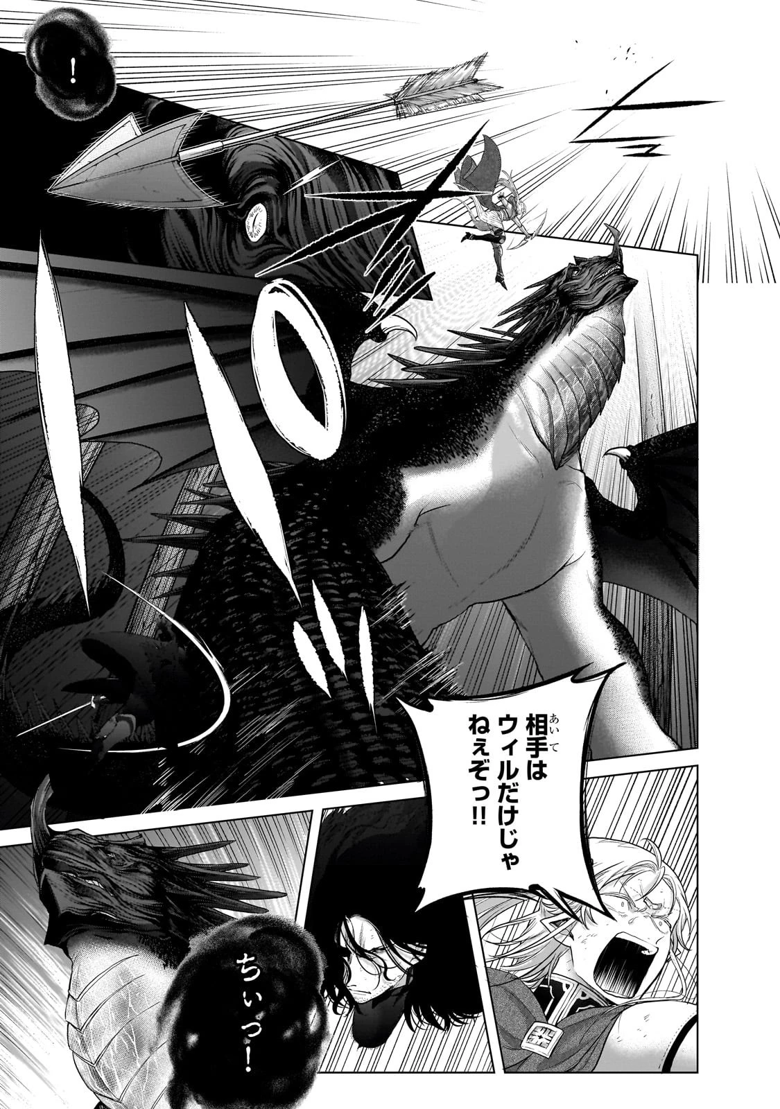 最果てのパラディン 第57話 - 9