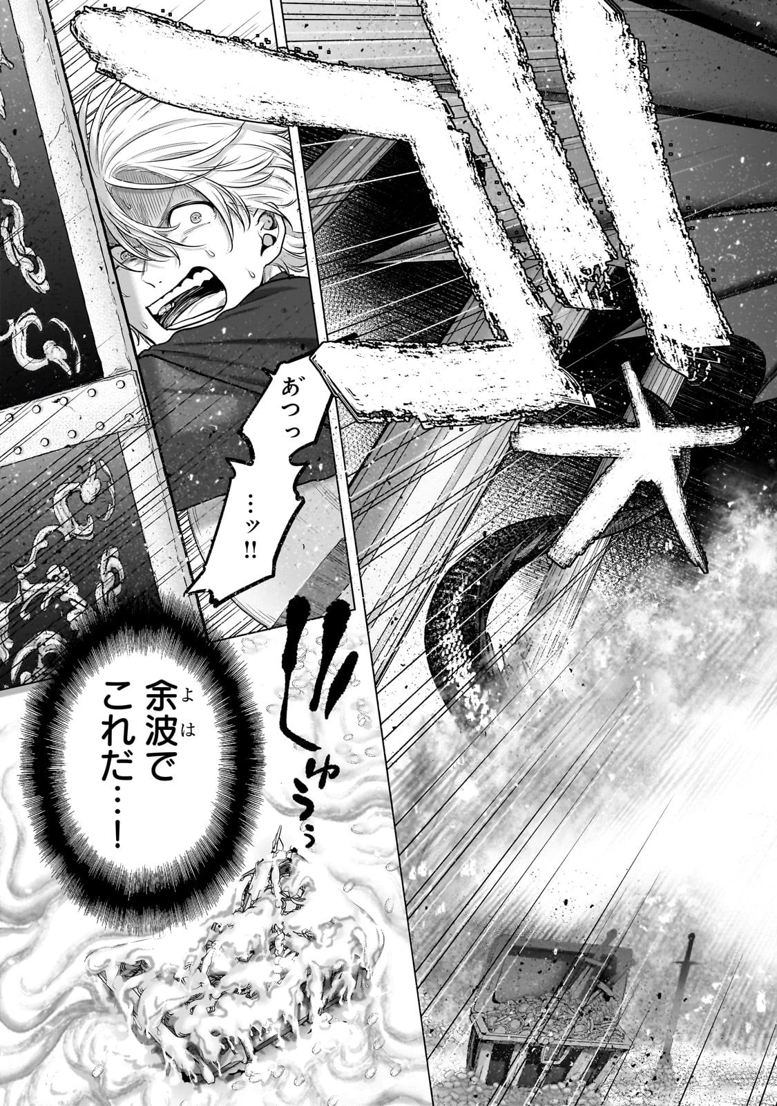 最果てのパラディン 第57話 - 11