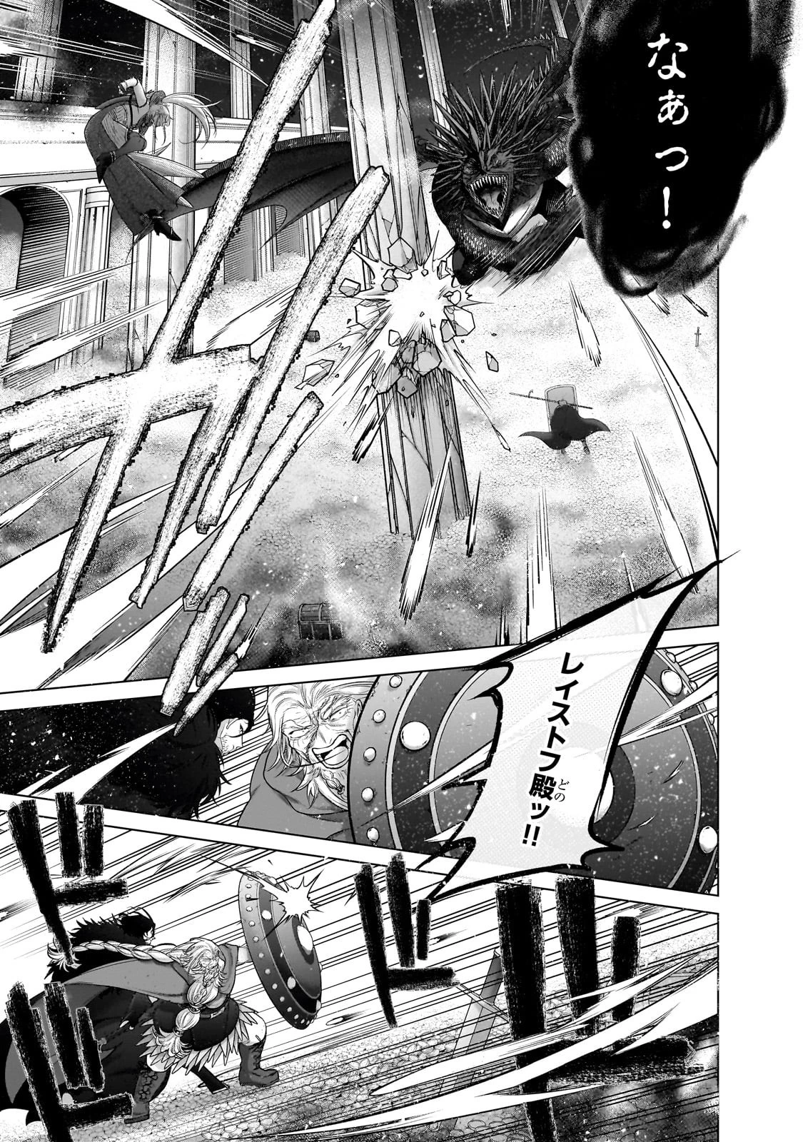 最果てのパラディン 第57話 - 13