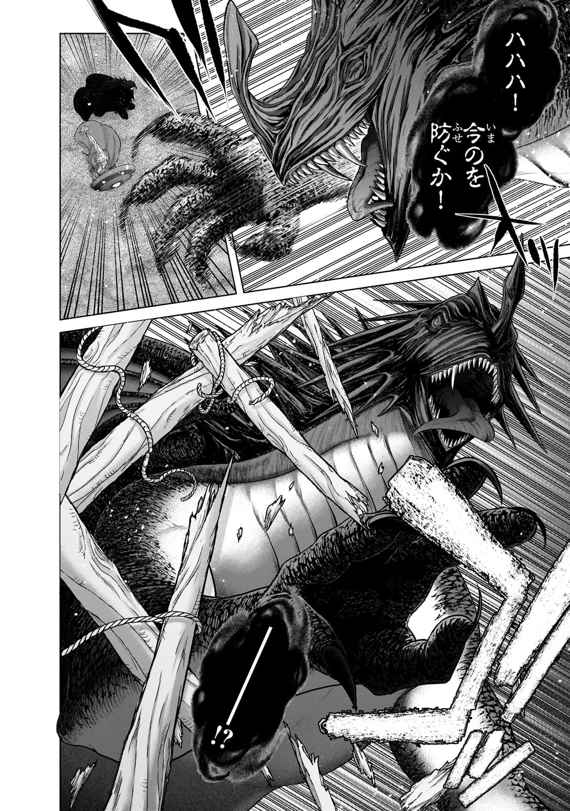 最果てのパラディン 第57話 - 14