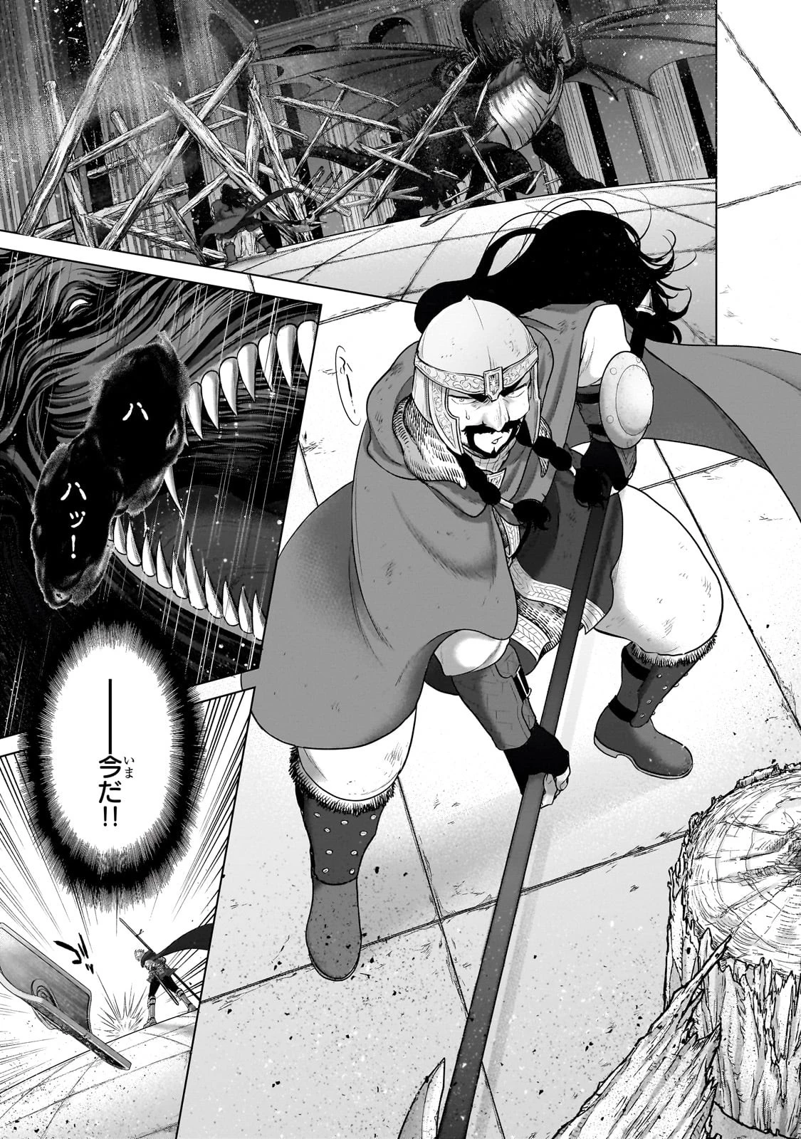 最果てのパラディン 第57話 - 15