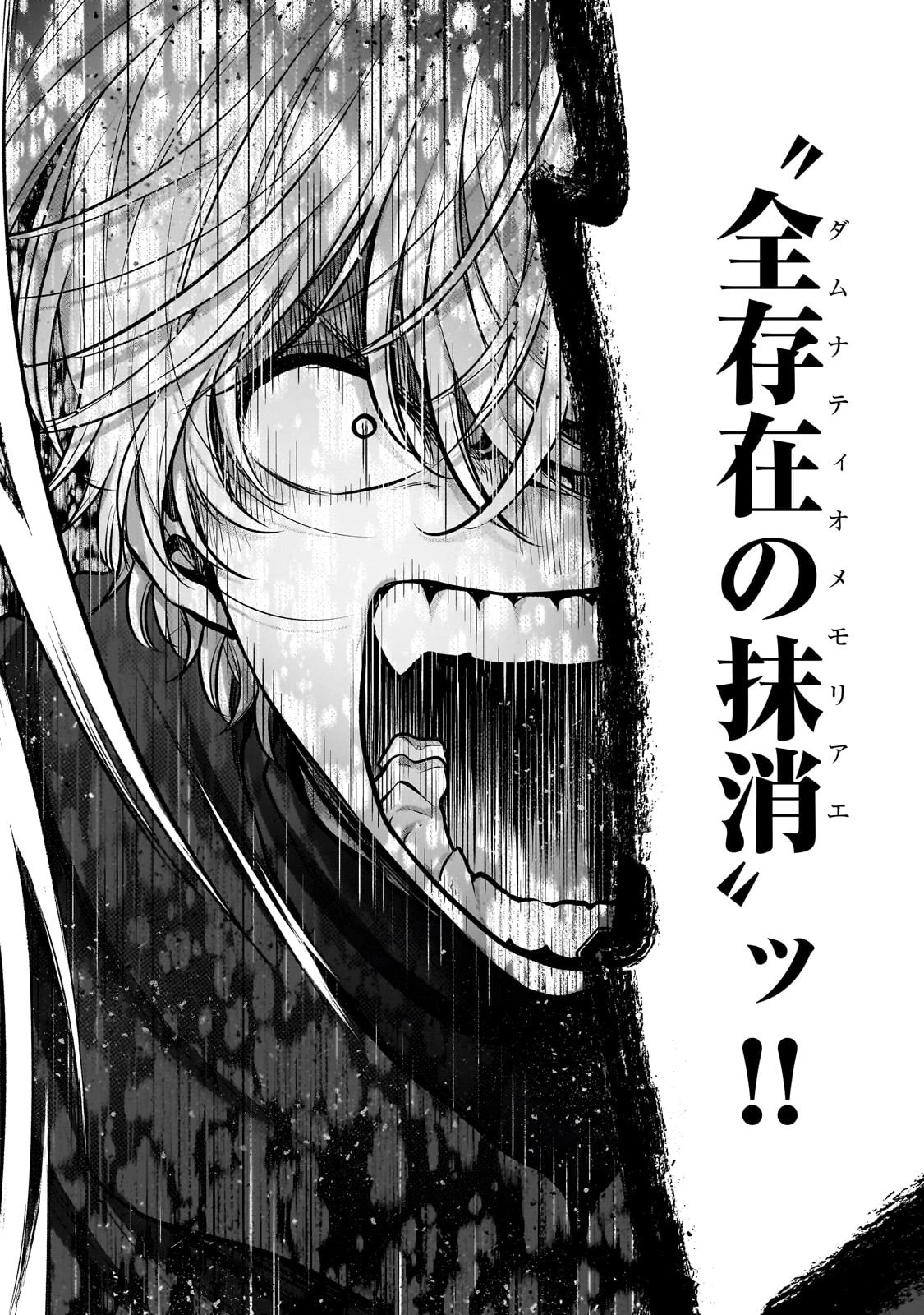 最果てのパラディン 第57話 - 26