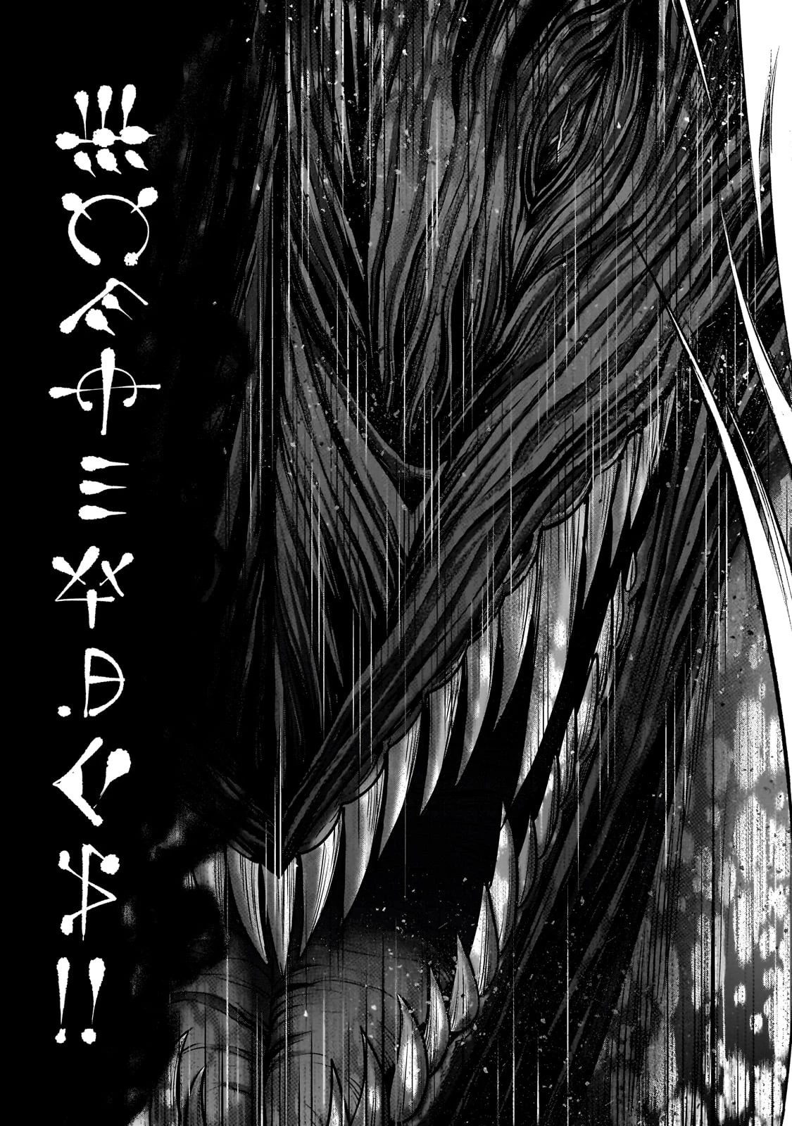 最果てのパラディン 第57話 - 27