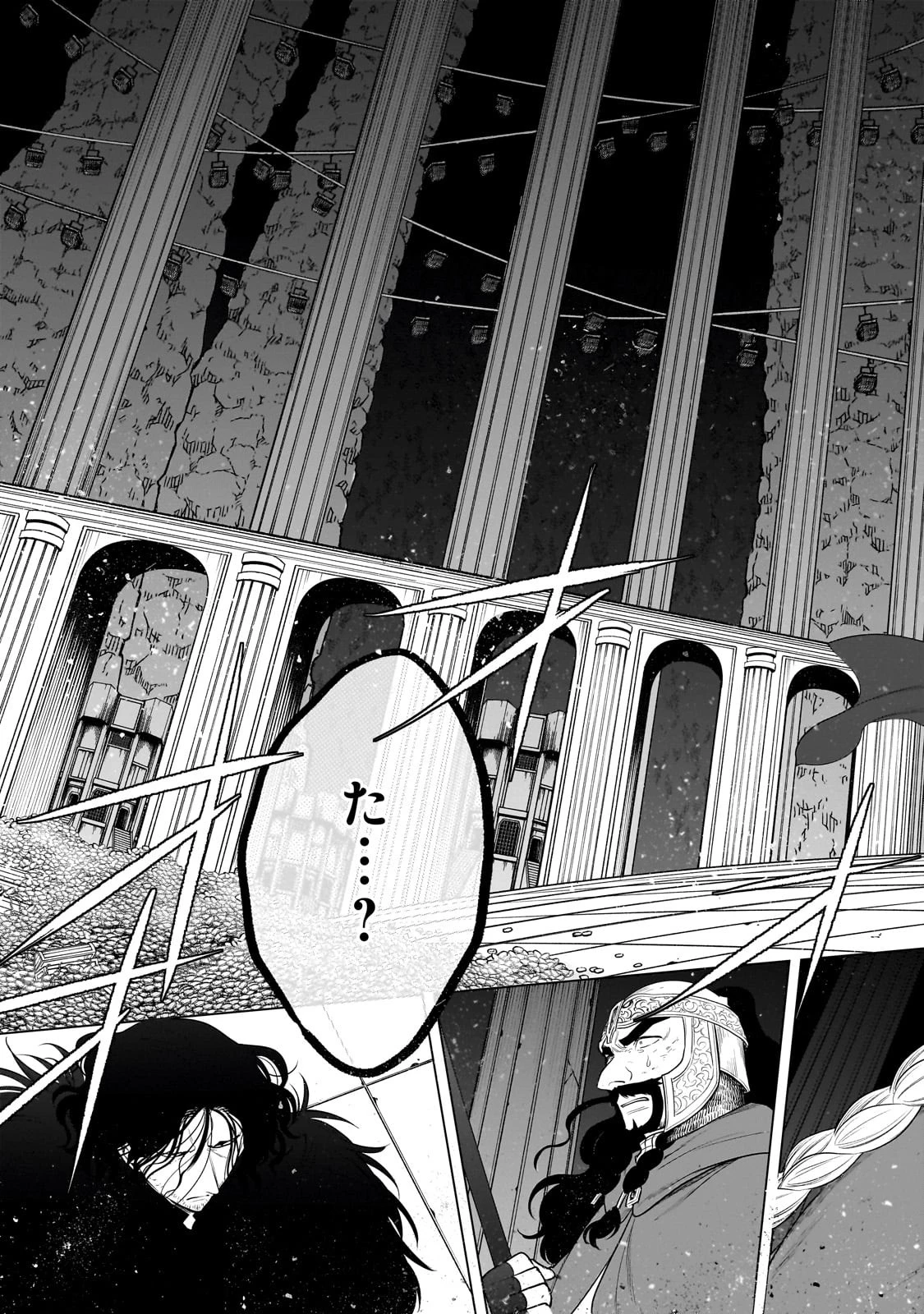 最果てのパラディン 第57話 - 33