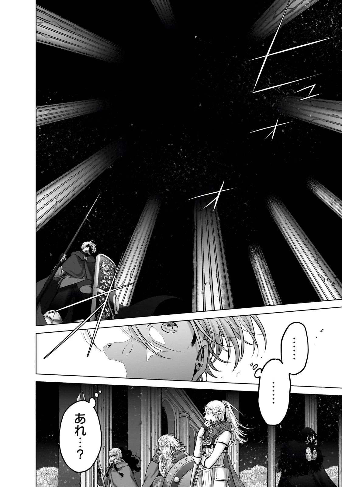 最果てのパラディン 第57話 - 36