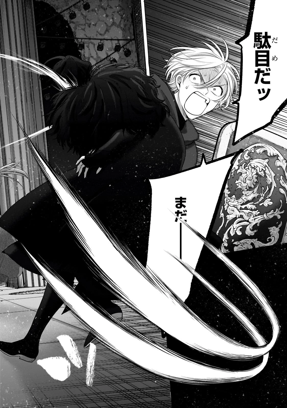 最果てのパラディン 第57話 - 38