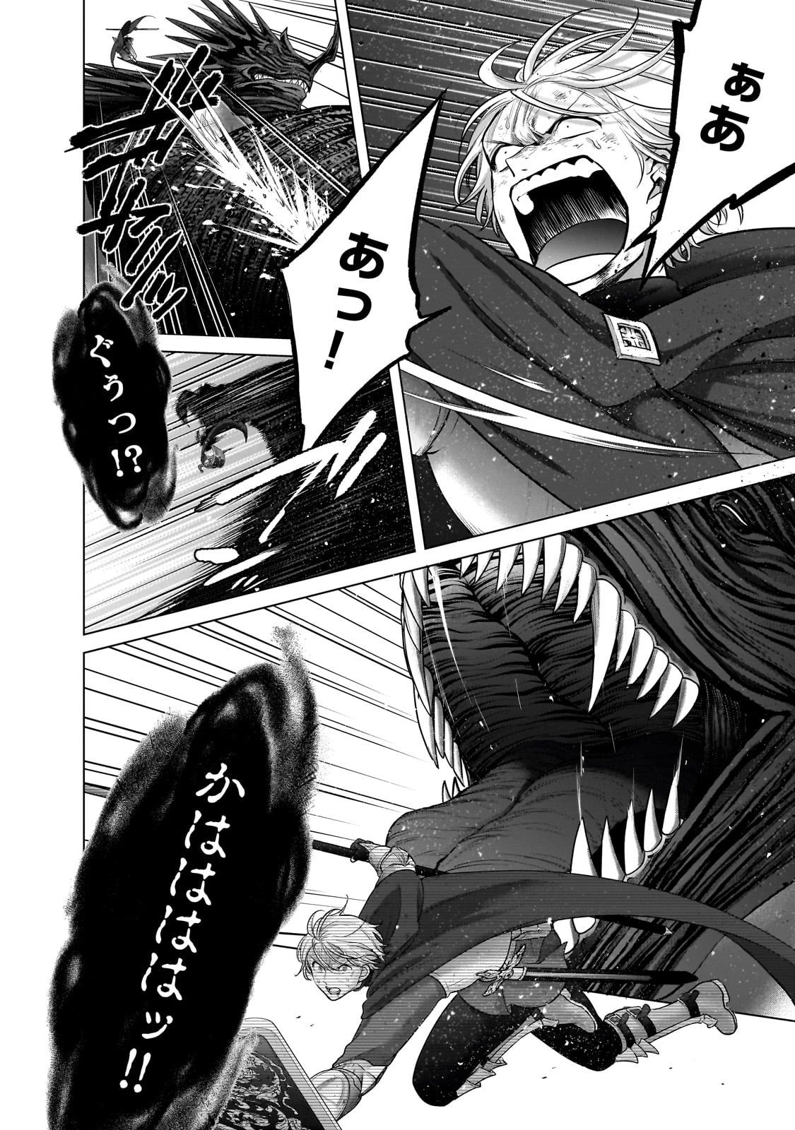 最果てのパラディン 第59話 - 4