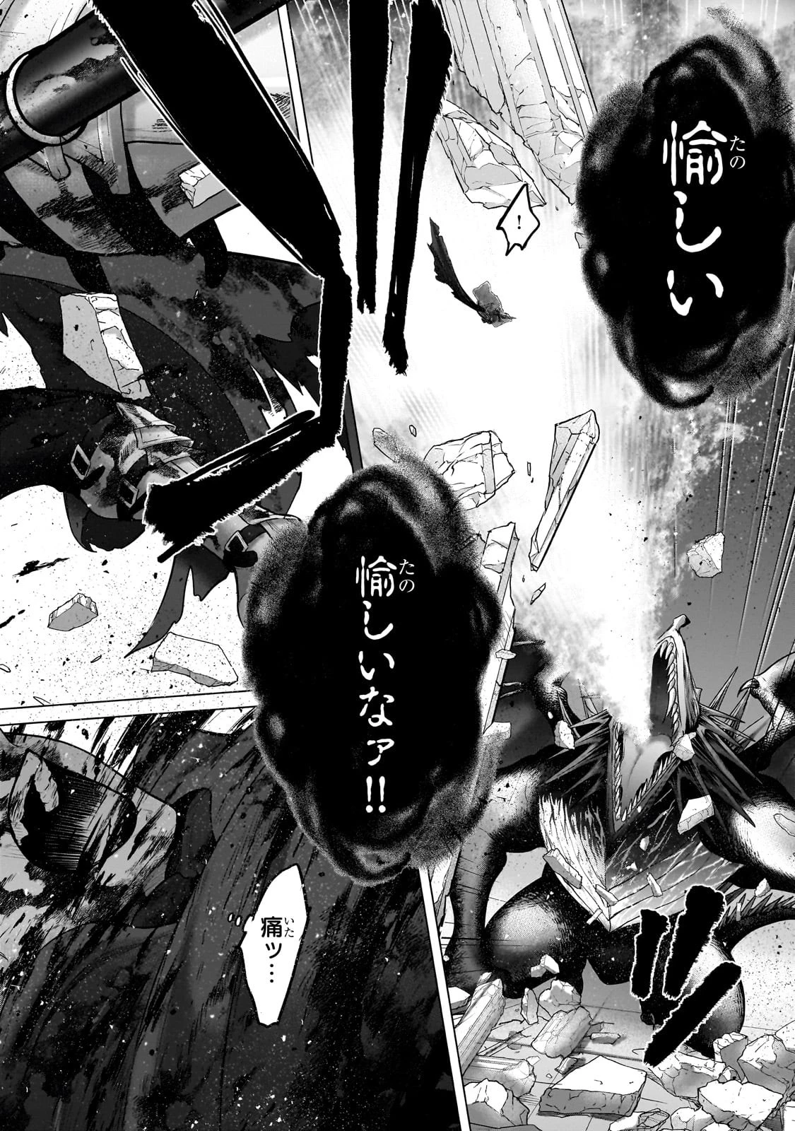 最果てのパラディン 第59話 - 10